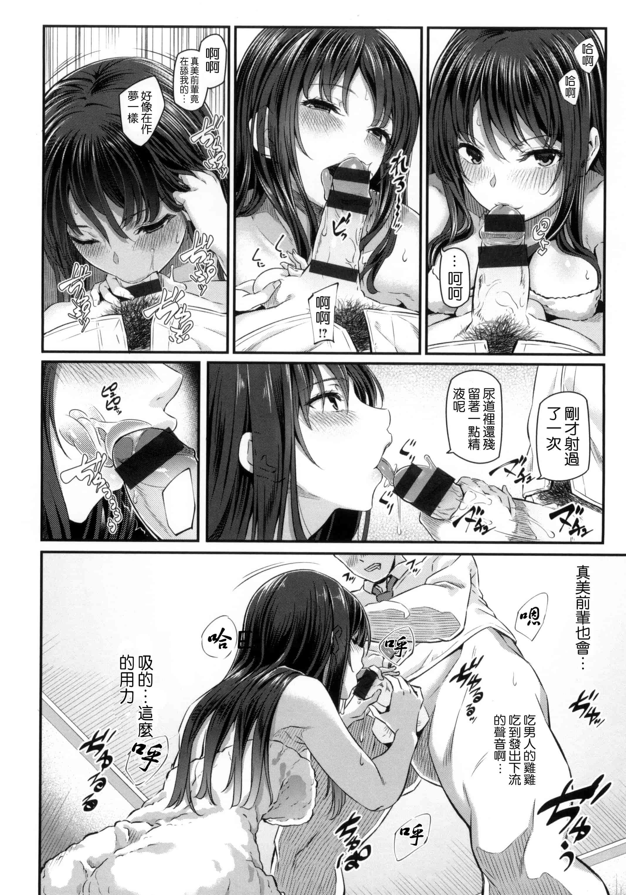 汉化版-[松河] 両手に先輩 + メロンブックス限定特典_第1集