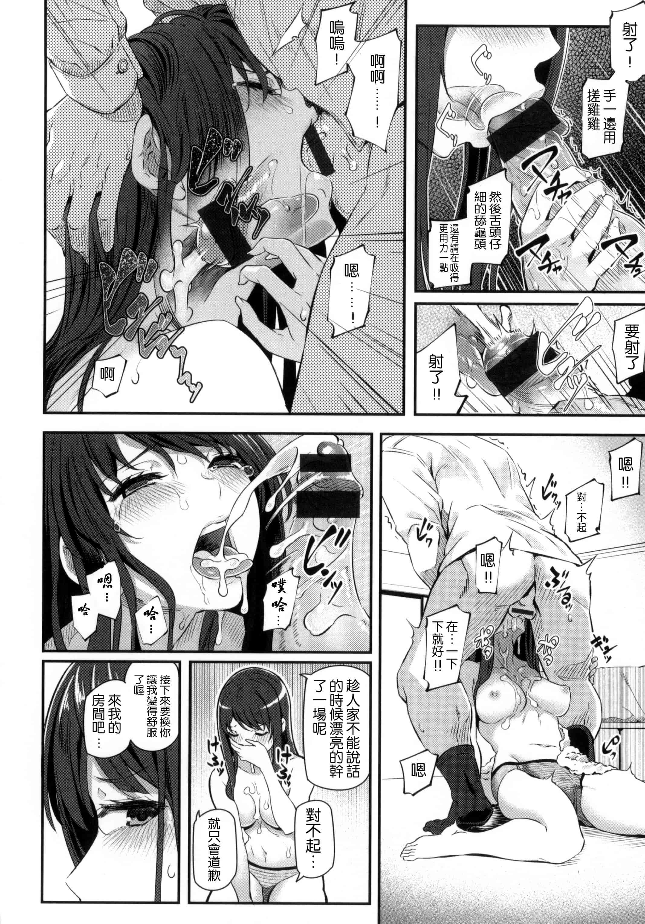 汉化版-[松河] 両手に先輩 + メロンブックス限定特典_第2集