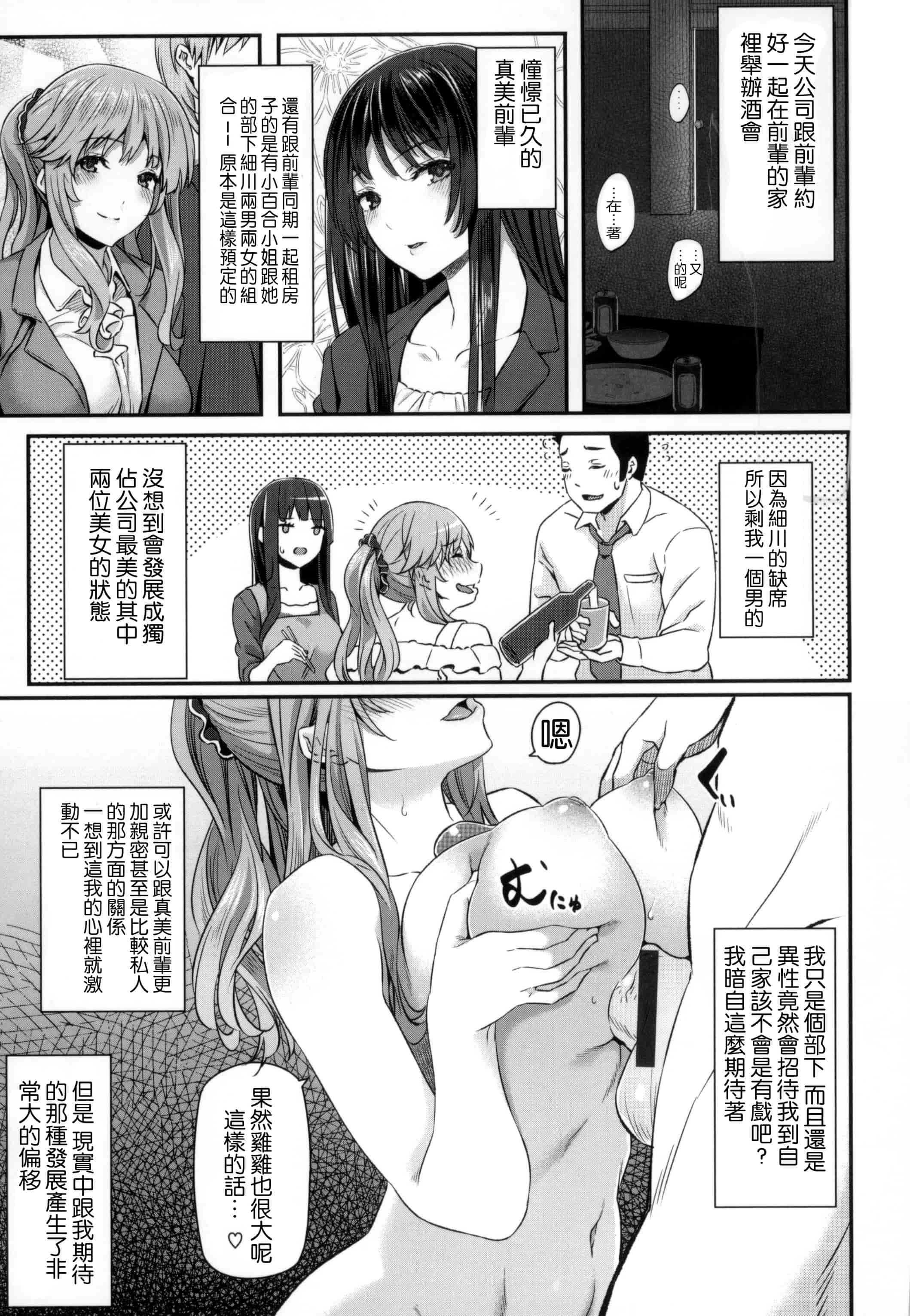 汉化版-[松河] 両手に先輩 + メロンブックス限定特典_第2集