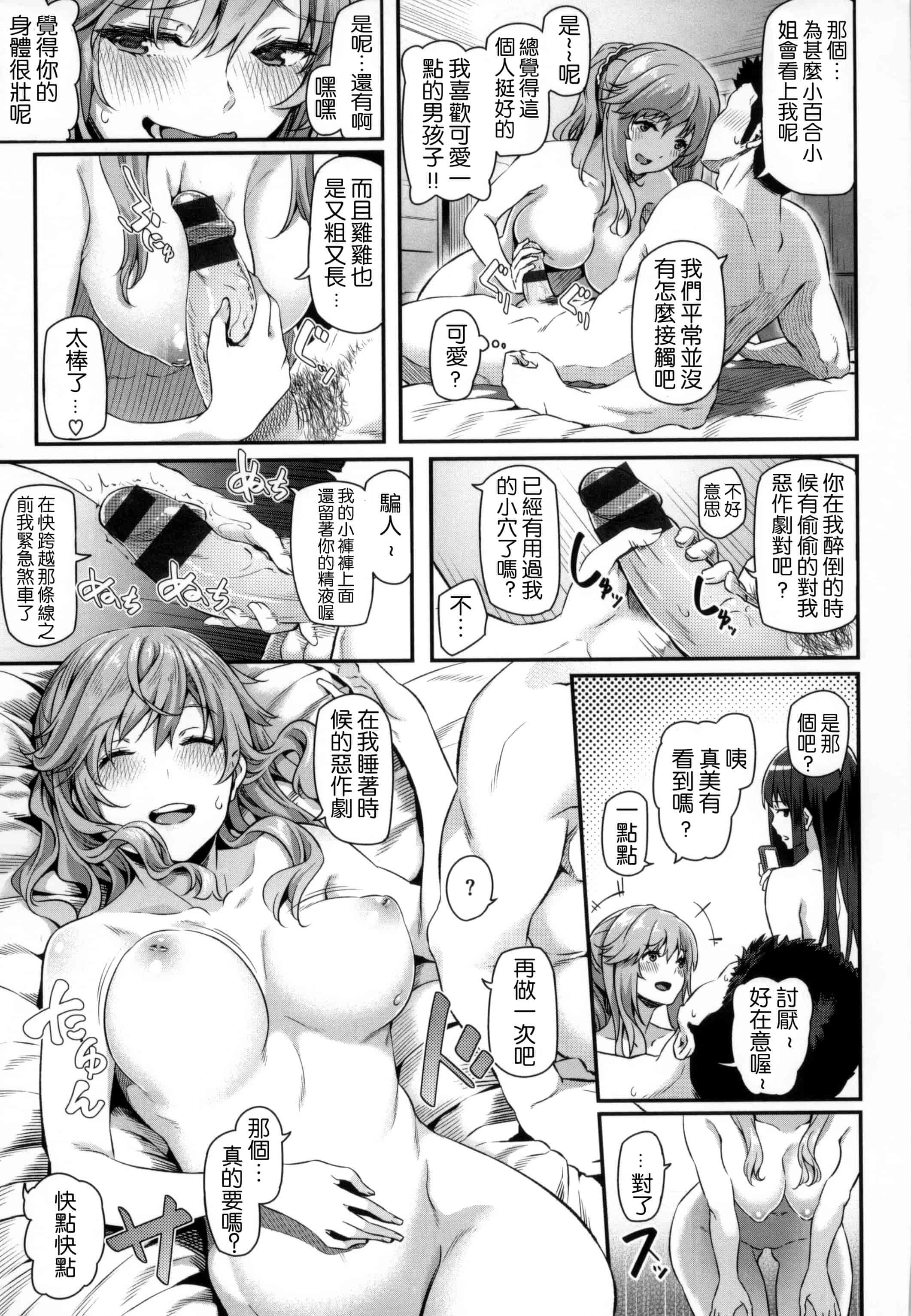 汉化版-[松河] 両手に先輩 + メロンブックス限定特典_第2集