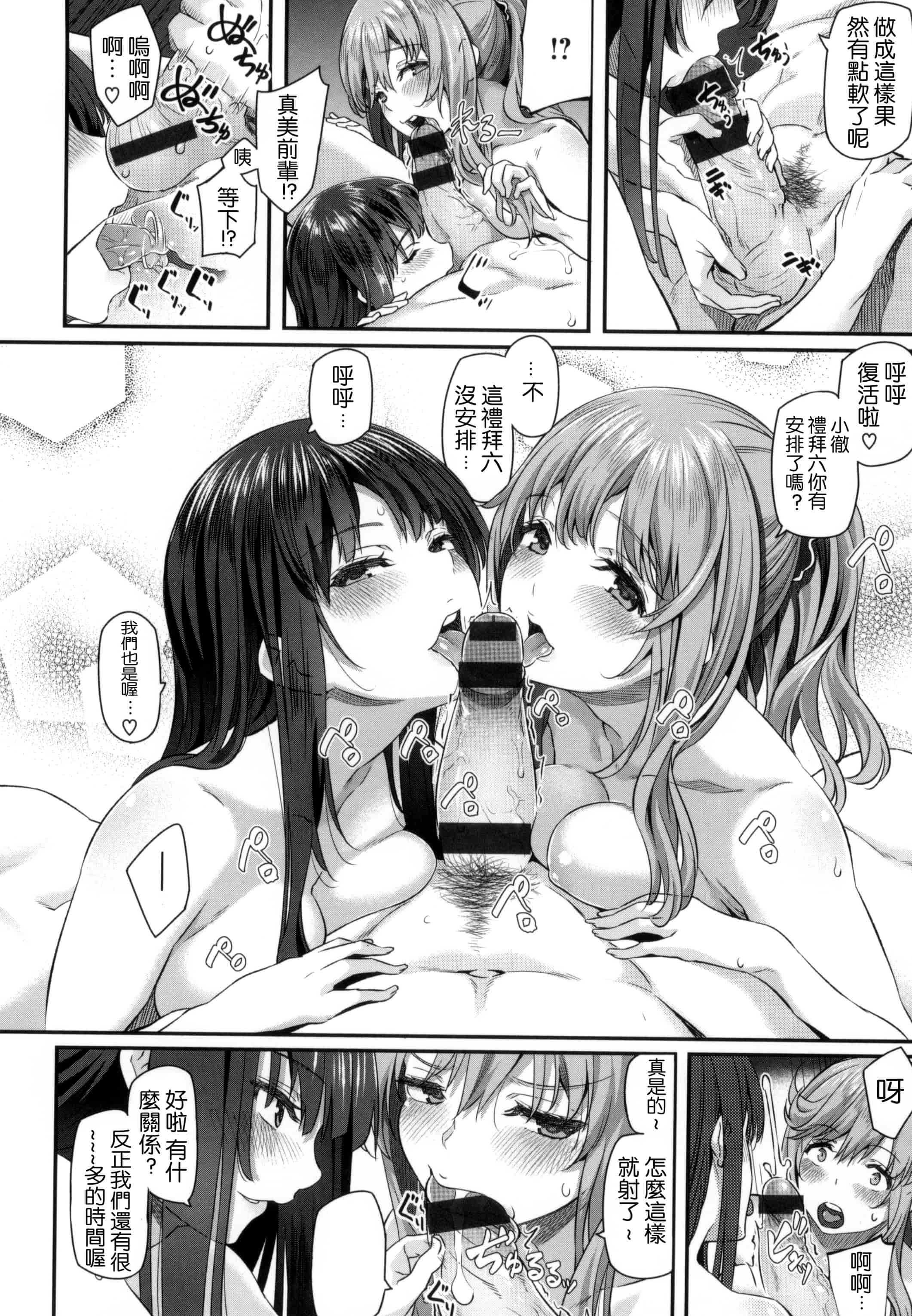 汉化版-[松河] 両手に先輩 + メロンブックス限定特典_第2集