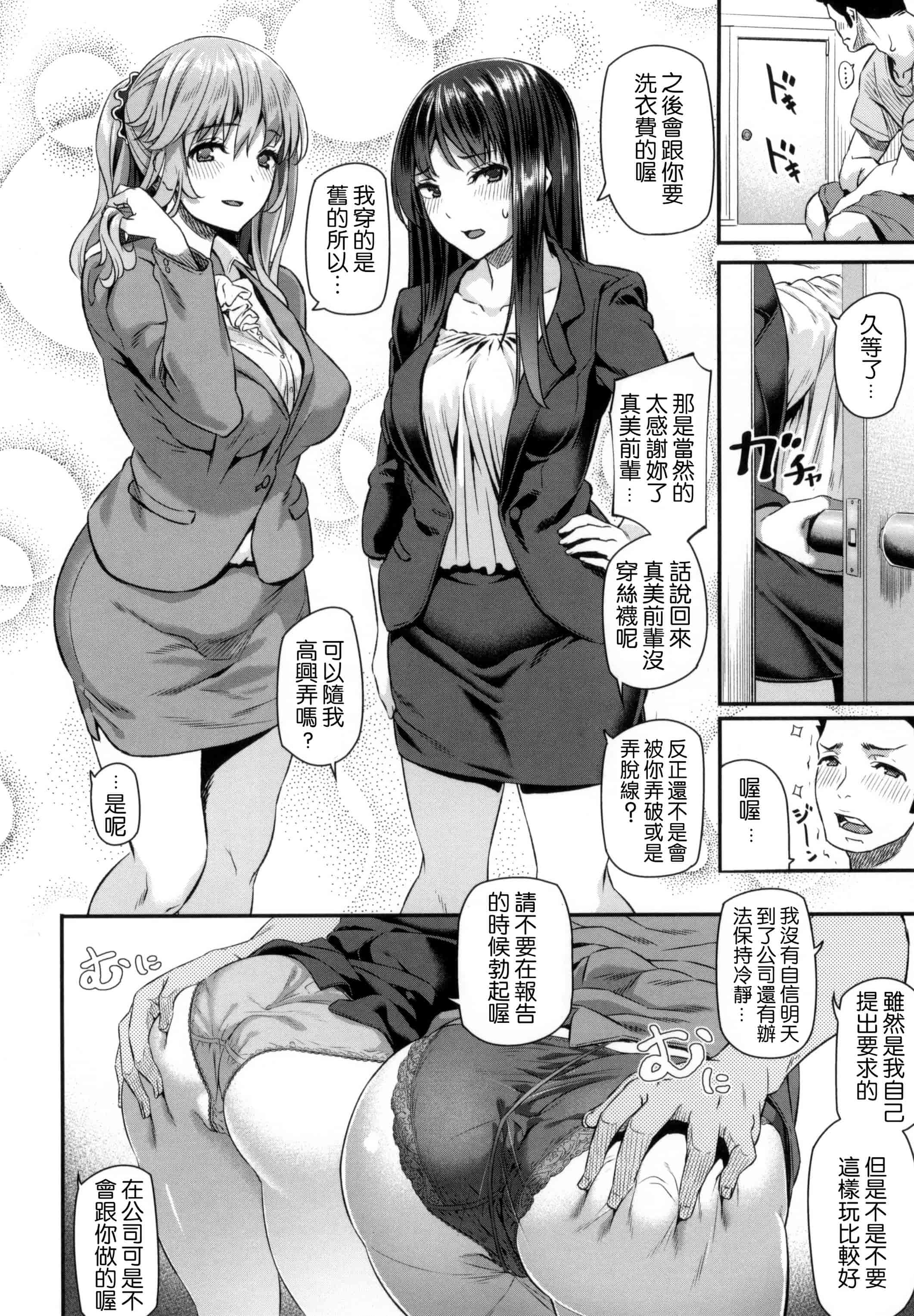 汉化版-[松河] 両手に先輩 + メロンブックス限定特典_第2集