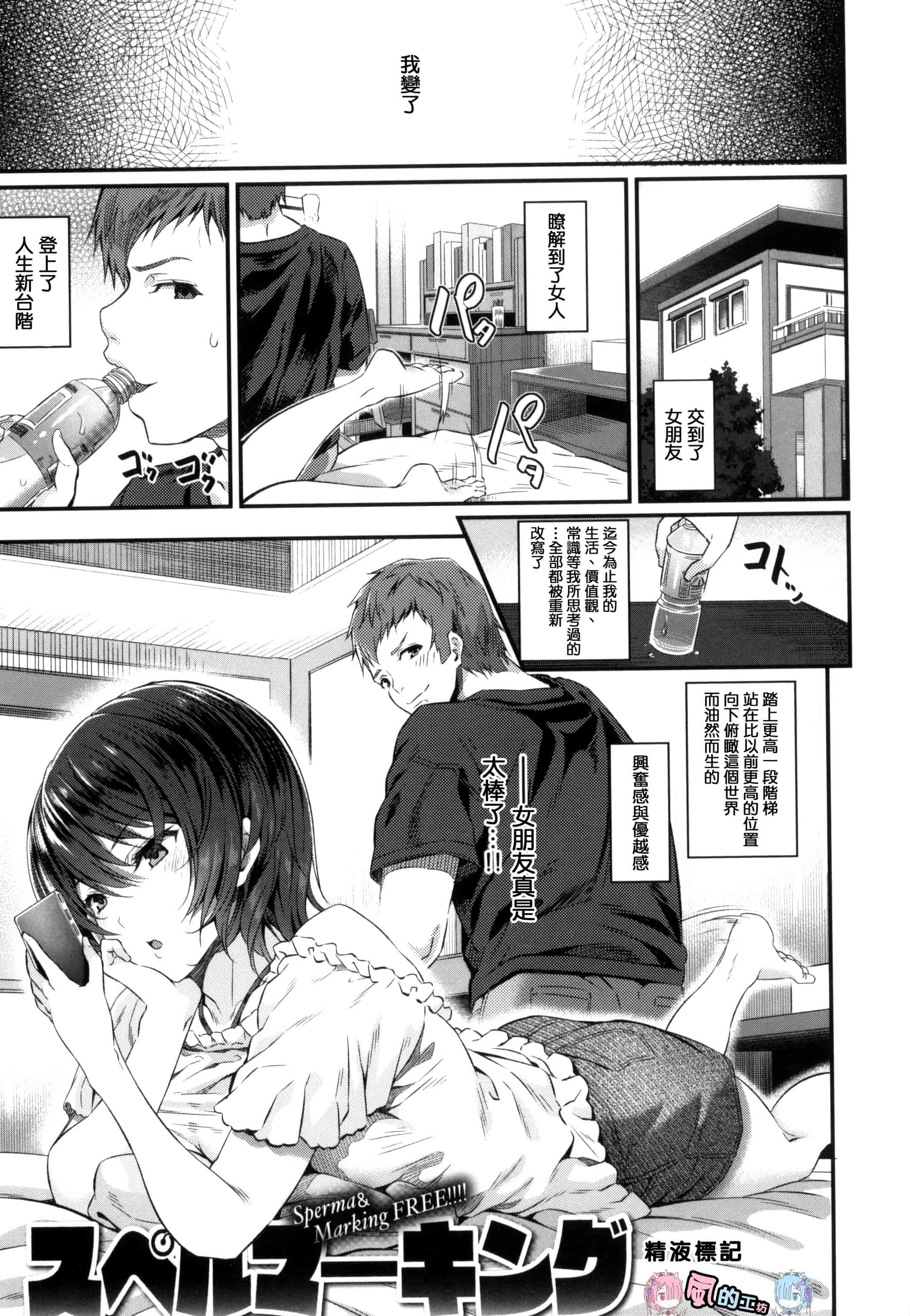 汉化版-[松河] 両手に先輩 + メロンブックス限定特典_第3集