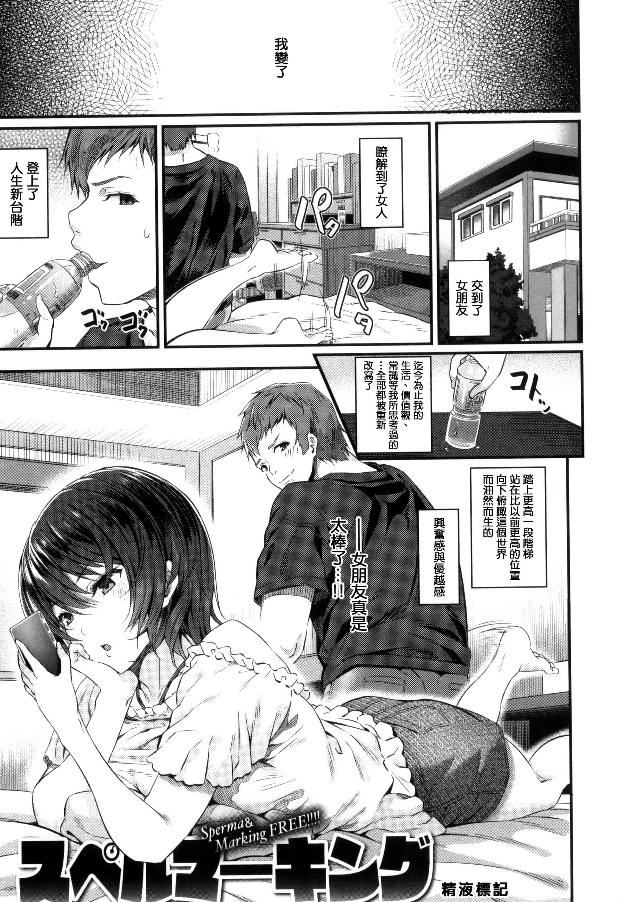 汉化版-[松河] 両手に先輩 + メロンブックス限定特典_第3集