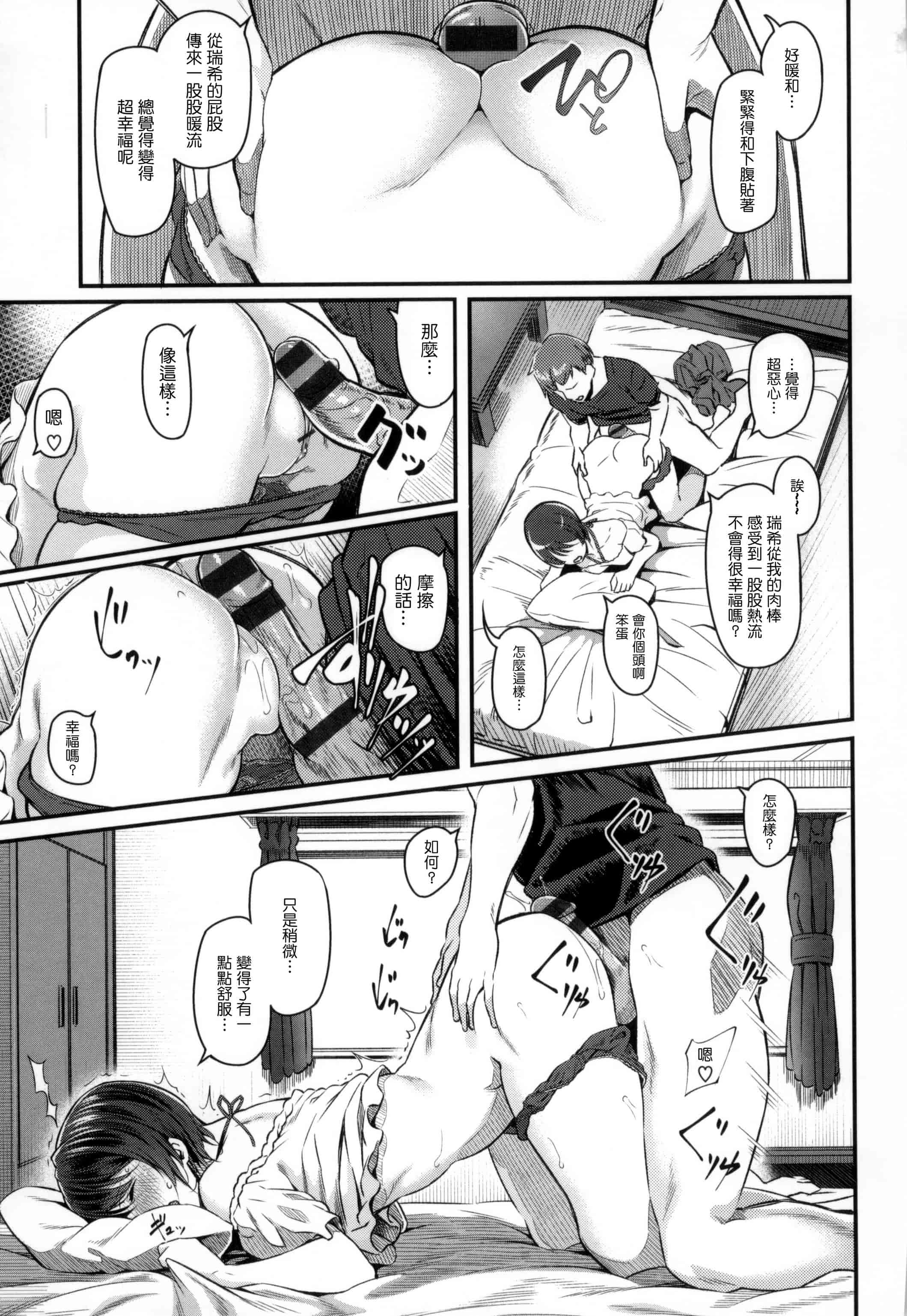 汉化版-[松河] 両手に先輩 + メロンブックス限定特典_第3集
