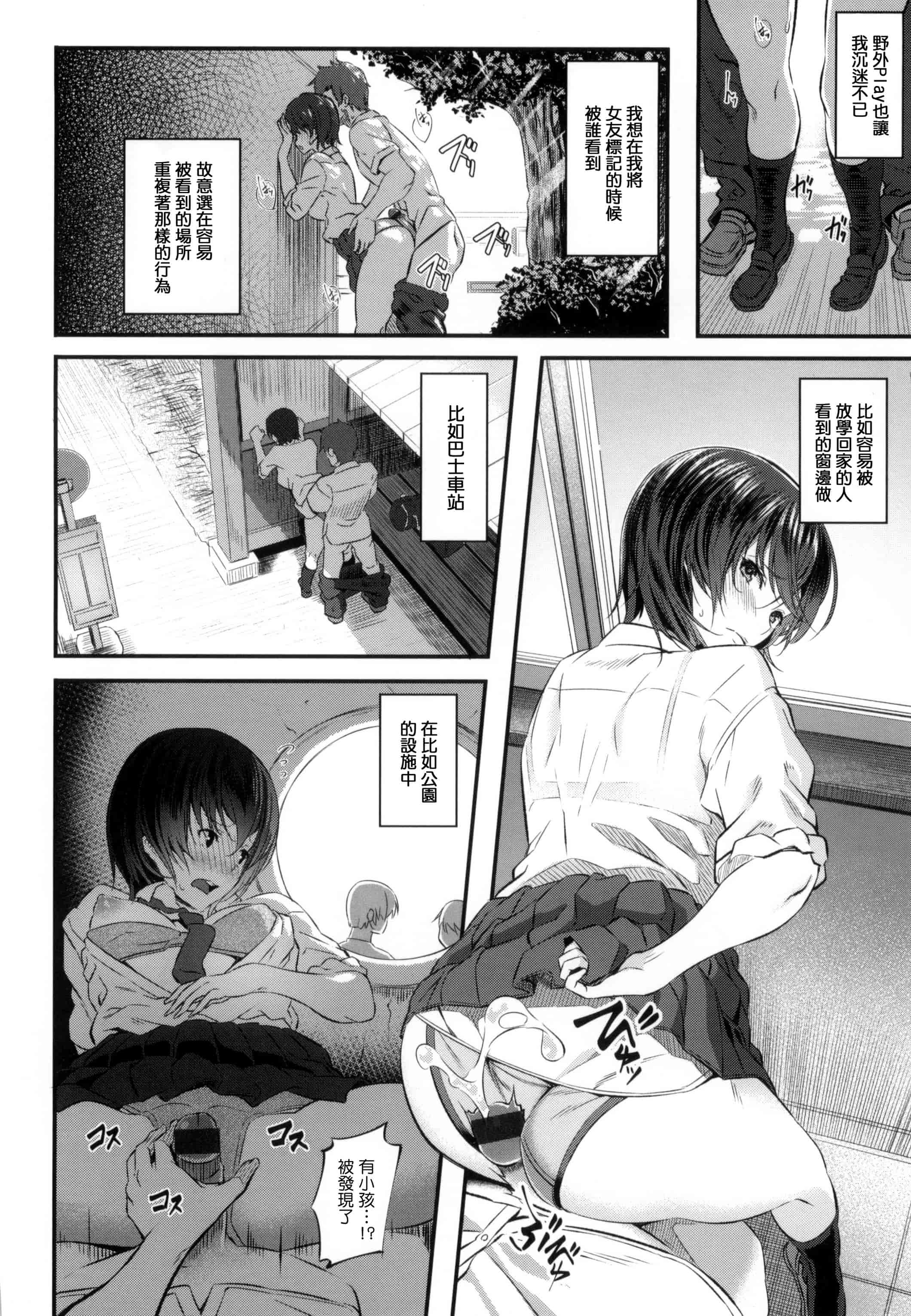 汉化版-[松河] 両手に先輩 + メロンブックス限定特典_第3集