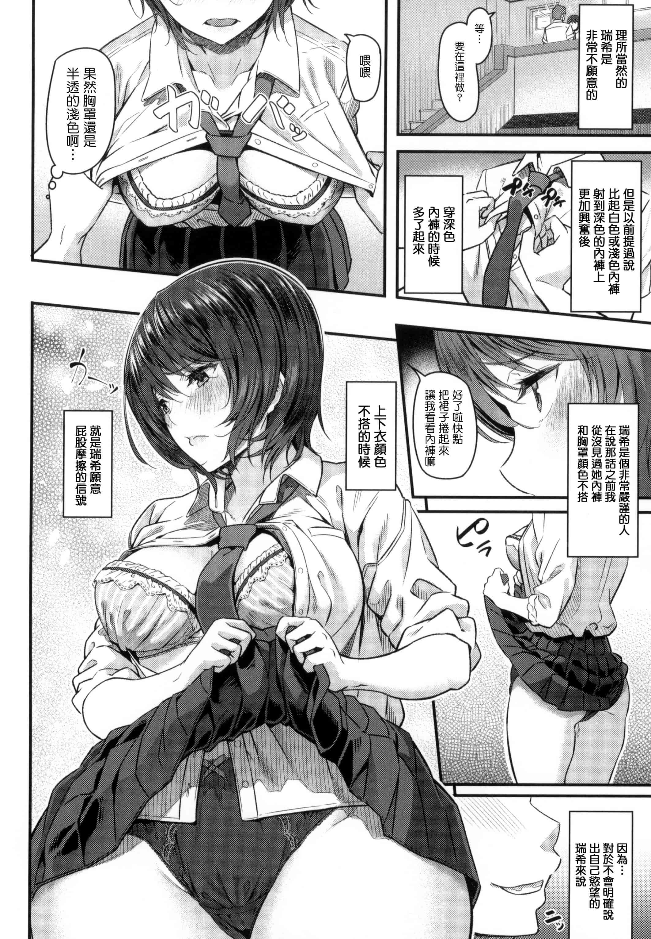 汉化版-[松河] 両手に先輩 + メロンブックス限定特典_第3集