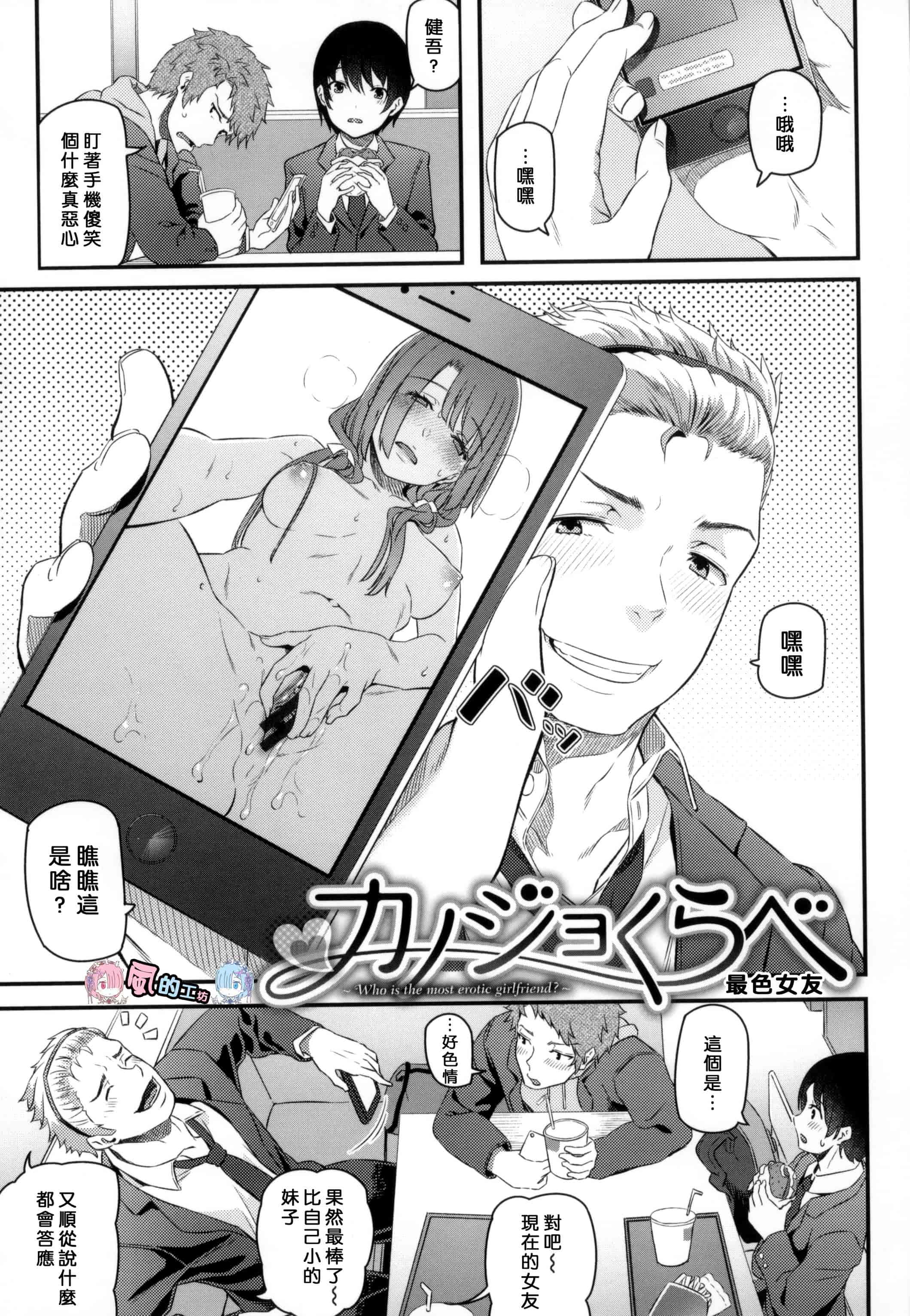 汉化版-[松河] 両手に先輩 + メロンブックス限定特典_第3集