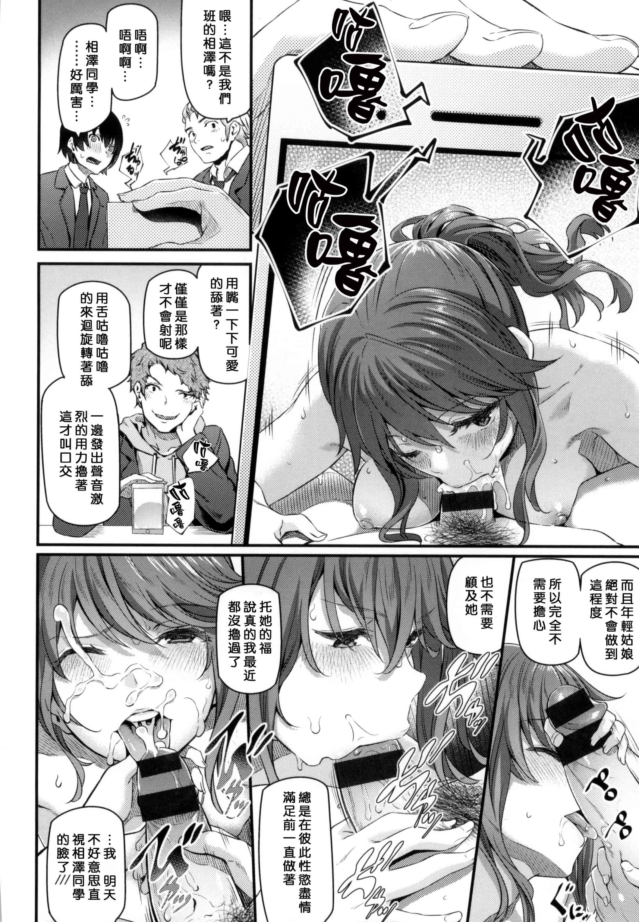 汉化版-[松河] 両手に先輩 + メロンブックス限定特典_第4集