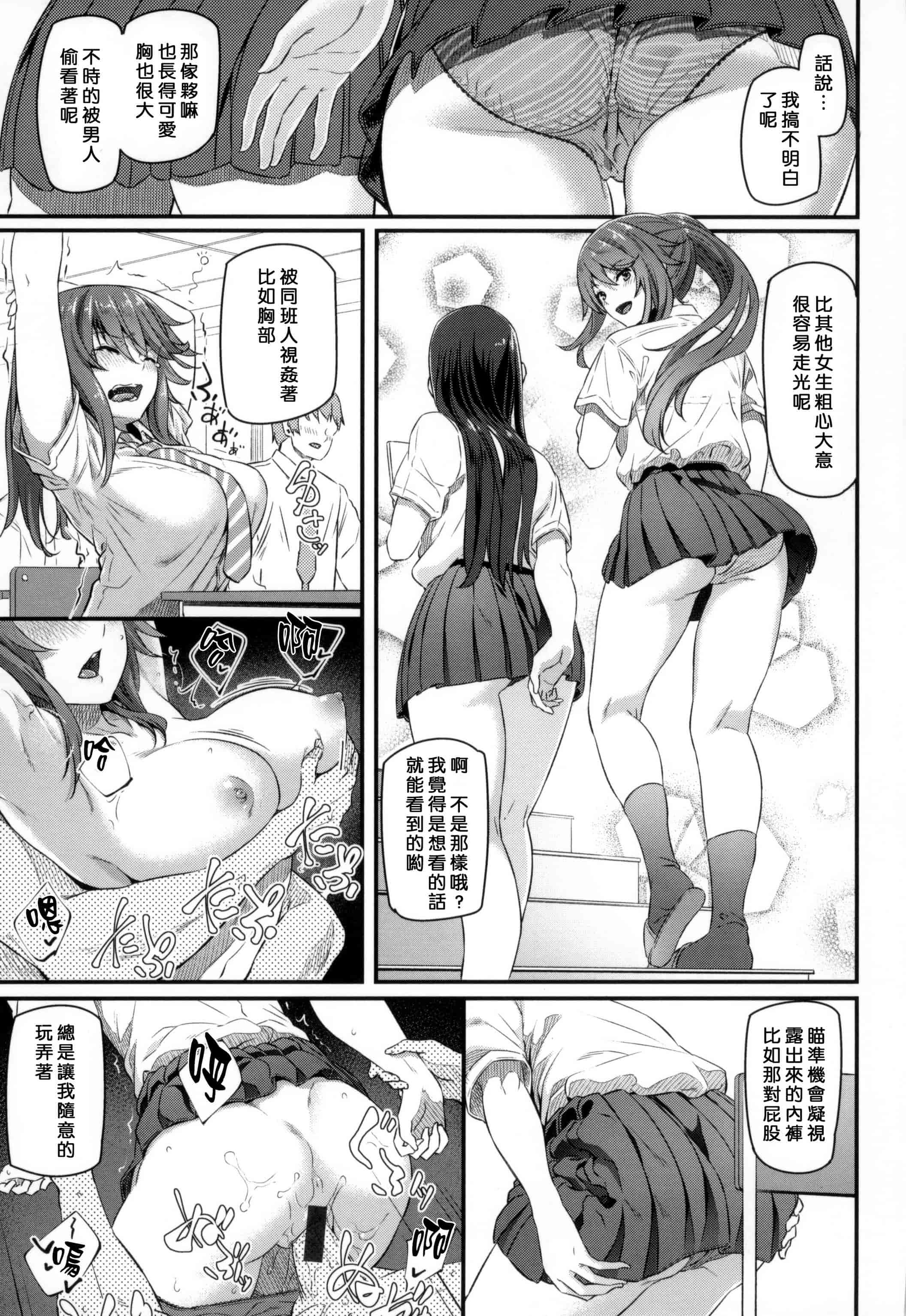 汉化版-[松河] 両手に先輩 + メロンブックス限定特典_第4集