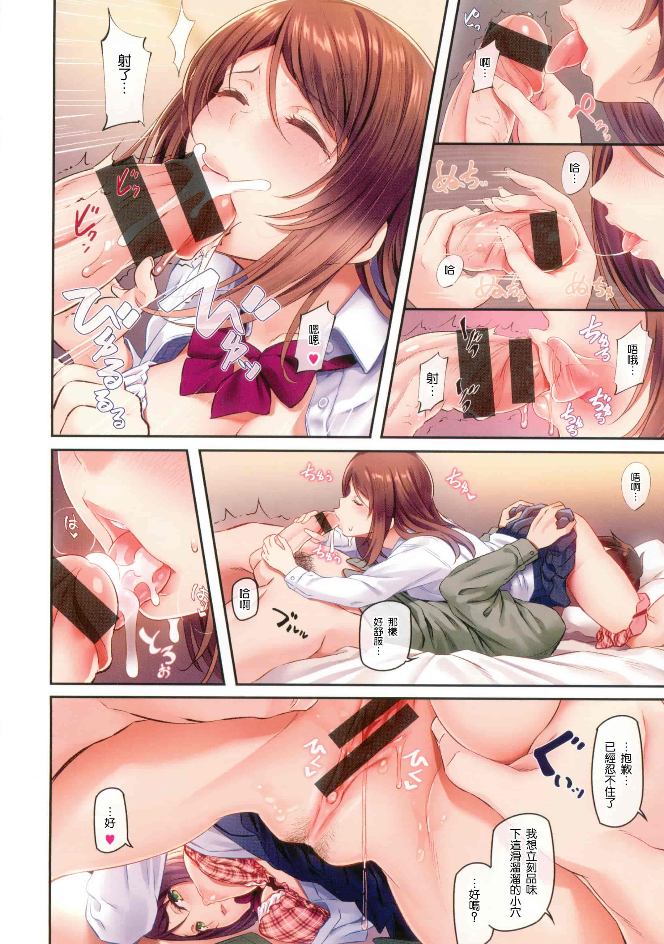 汉化版-[松河] 両手に先輩 + メロンブックス限定特典_第1集