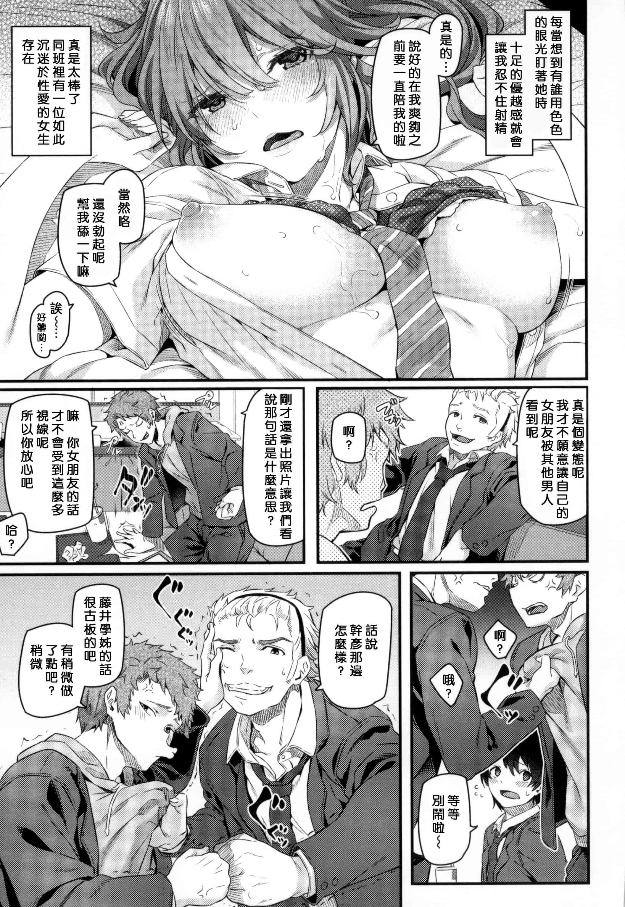 汉化版-[松河] 両手に先輩 + メロンブックス限定特典_第4集