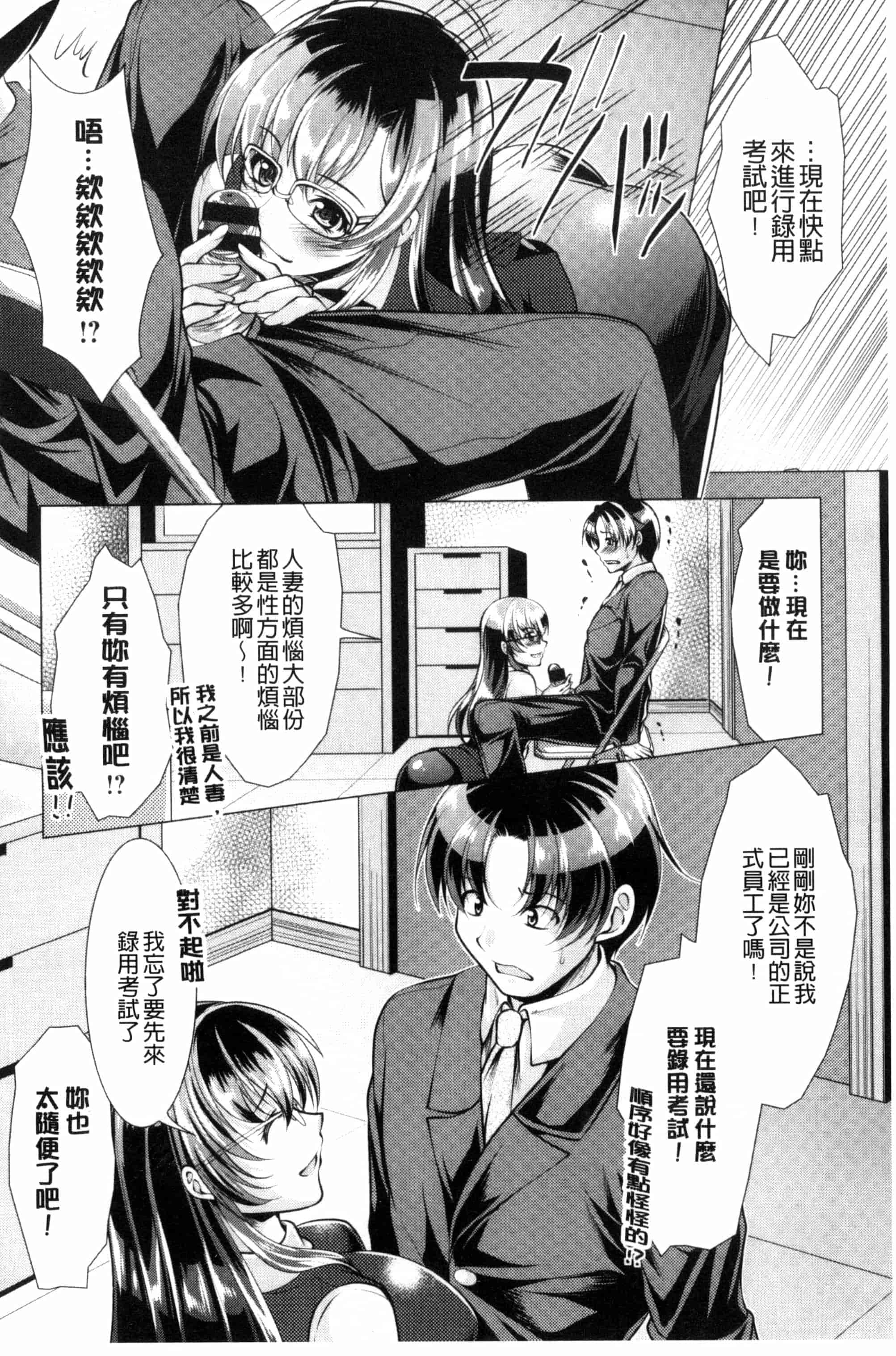 汉化版-[松波留美] こちら人妻お悩み相談所 這裡是人妻的煩惱諮詢所 C3072_第1集