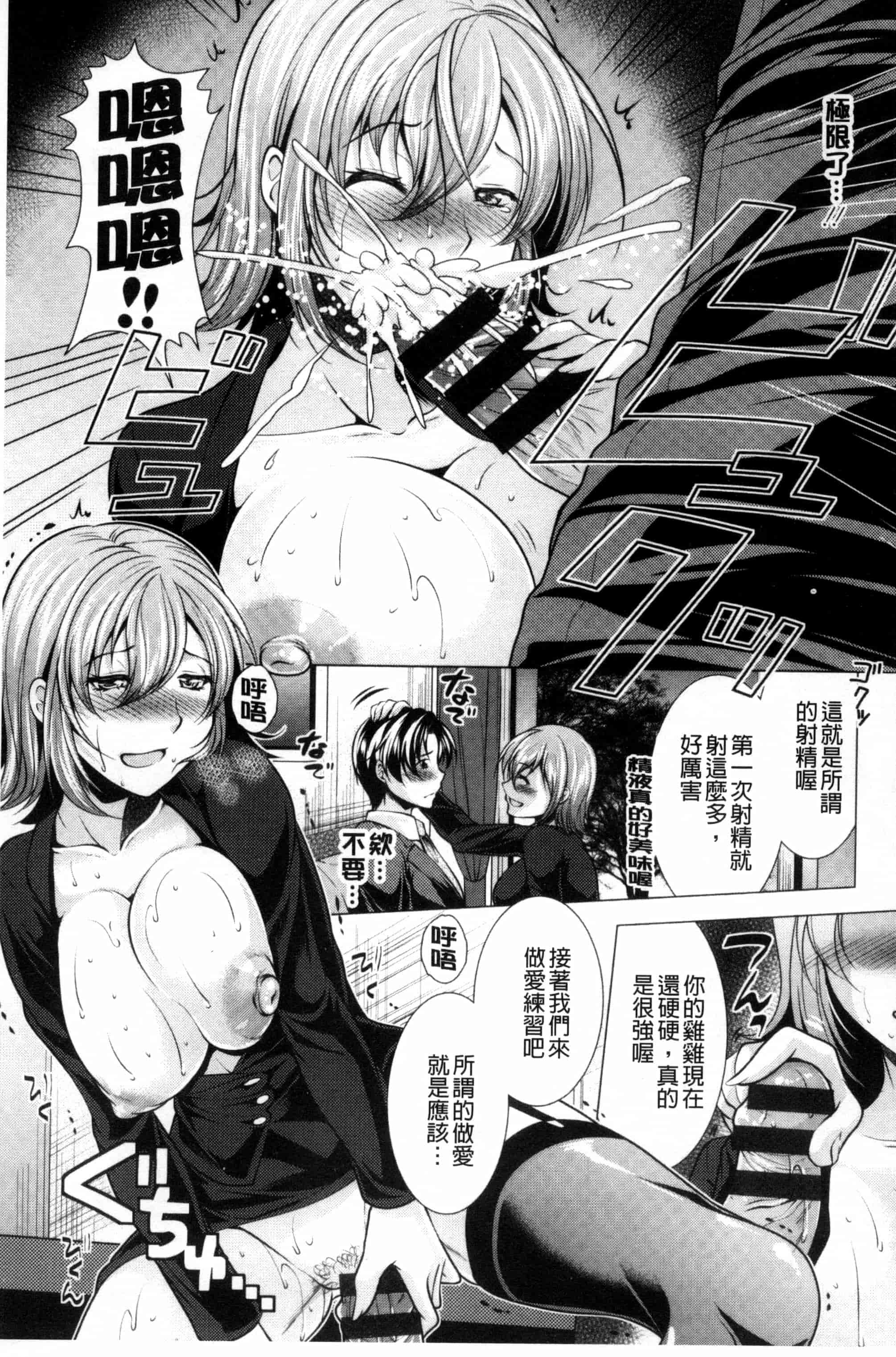 汉化版-[松波留美] こちら人妻お悩み相談所 這裡是人妻的煩惱諮詢所 C3072_第5集
