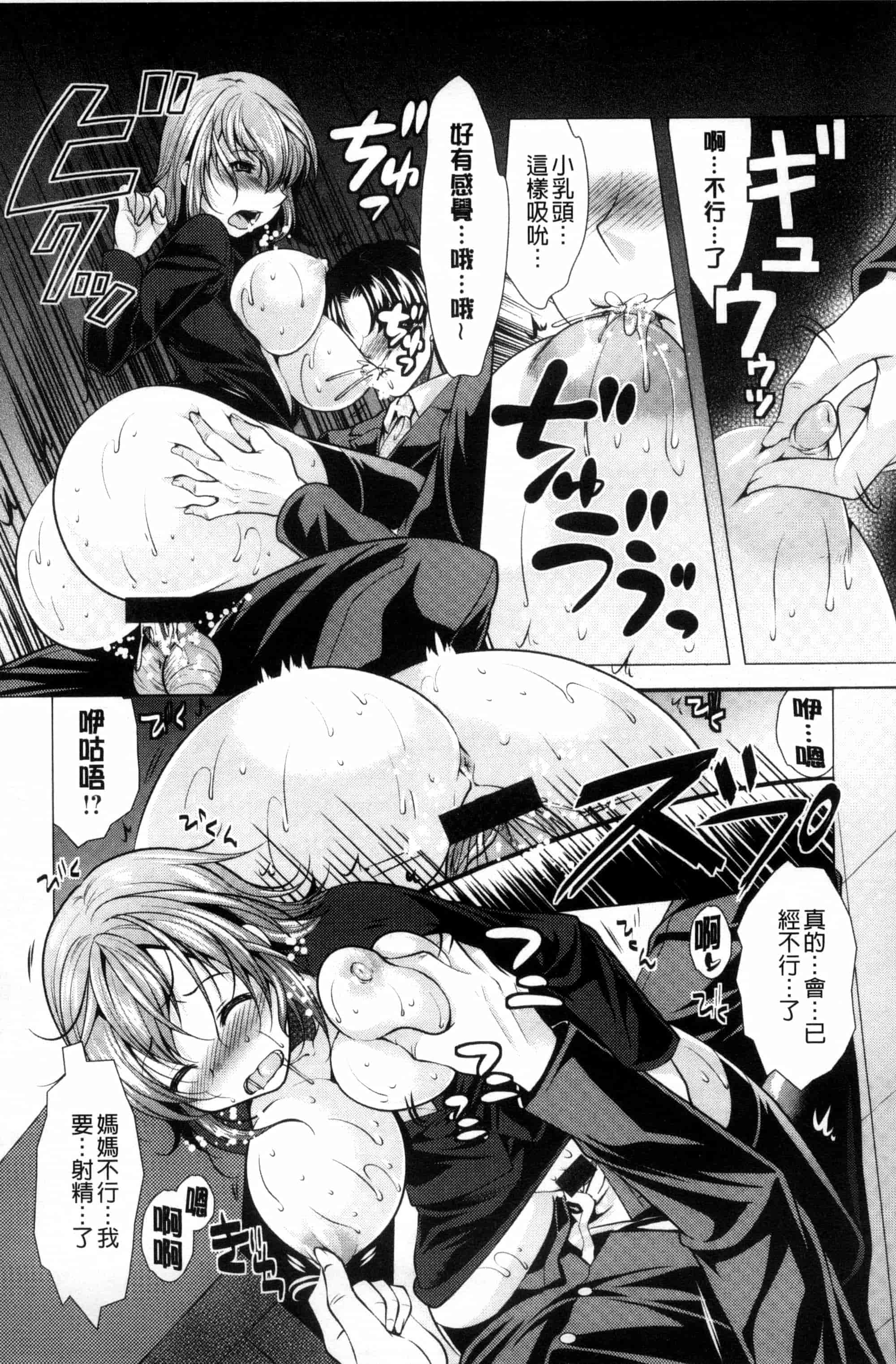 汉化版-[松波留美] こちら人妻お悩み相談所 這裡是人妻的煩惱諮詢所 C3072_第5集