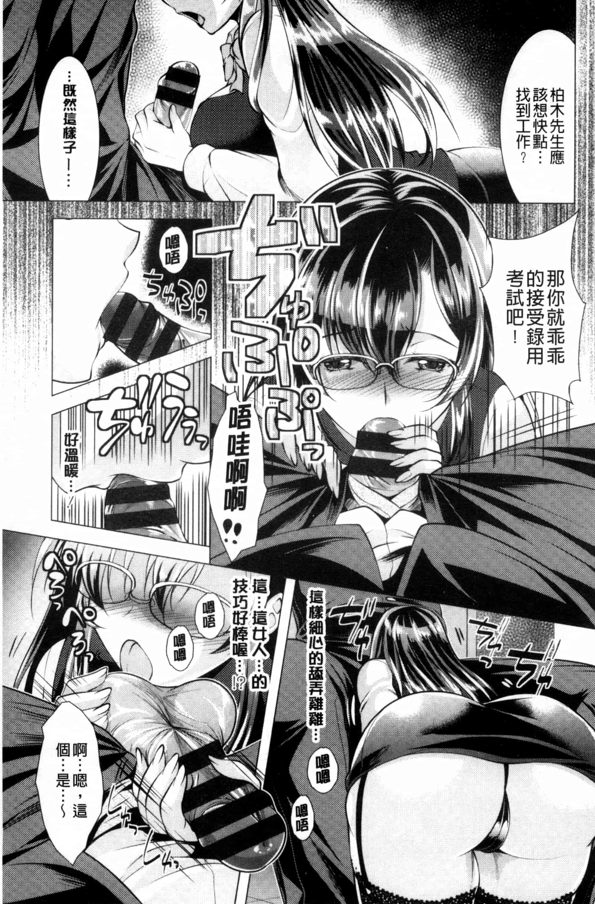 汉化版-[松波留美] こちら人妻お悩み相談所 這裡是人妻的煩惱諮詢所 C3072_第1集