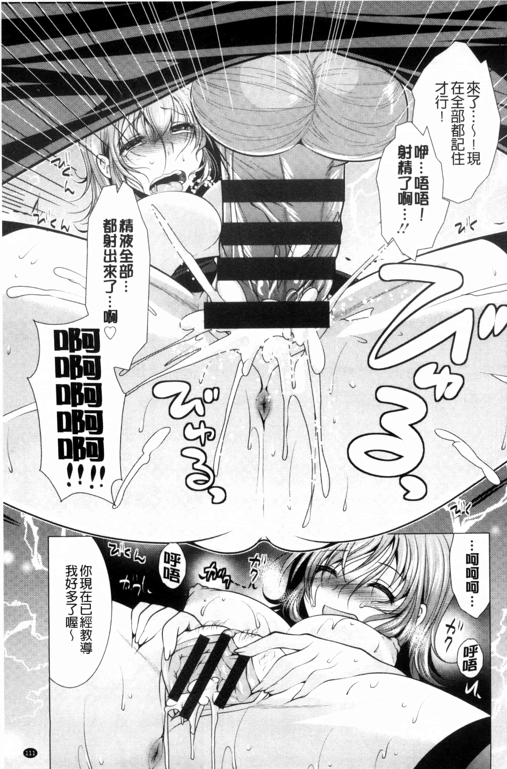 汉化版-[松波留美] こちら人妻お悩み相談所 這裡是人妻的煩惱諮詢所 C3072_第5集