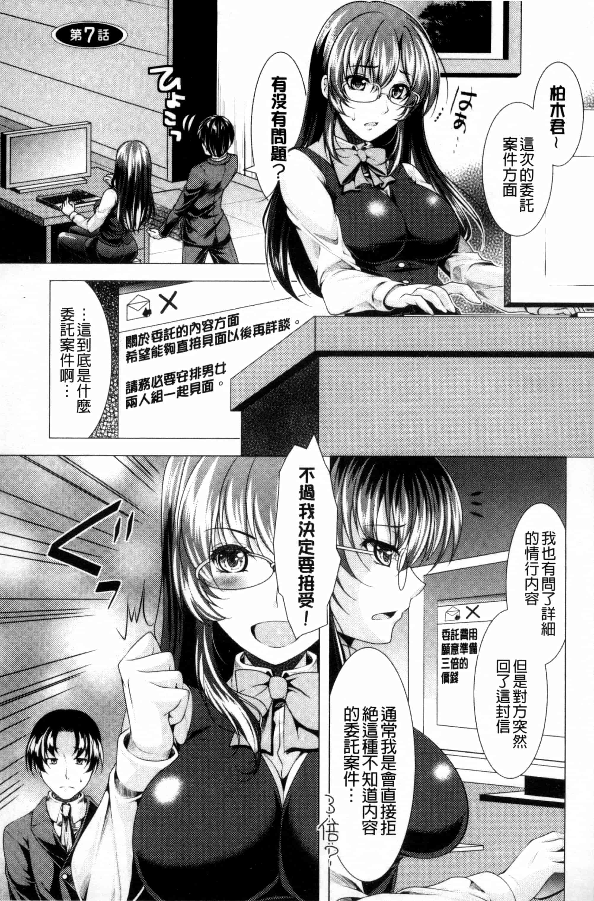 汉化版-[松波留美] こちら人妻お悩み相談所 這裡是人妻的煩惱諮詢所 C3072_第5集