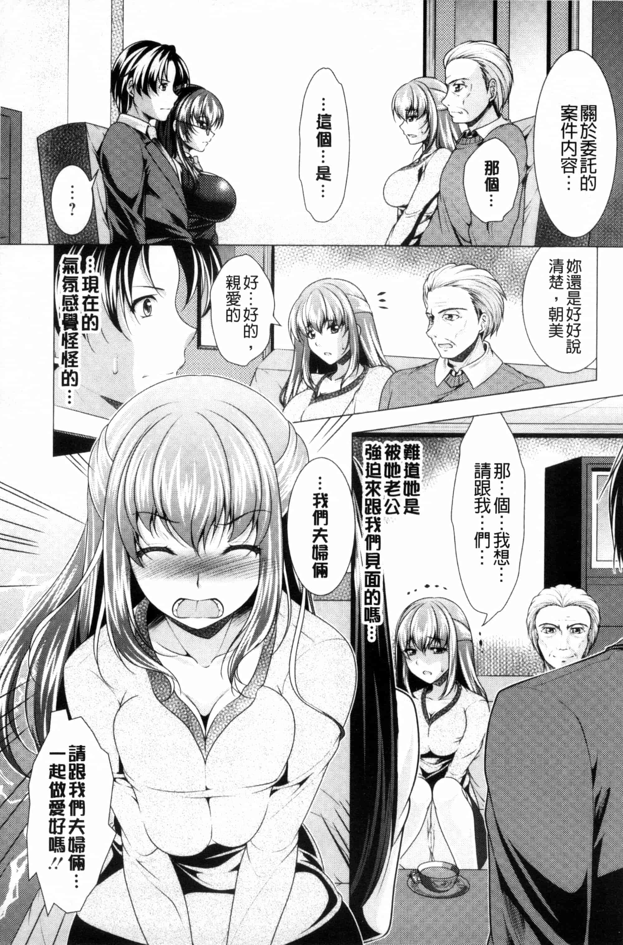 汉化版-[松波留美] こちら人妻お悩み相談所 這裡是人妻的煩惱諮詢所 C3072_第5集