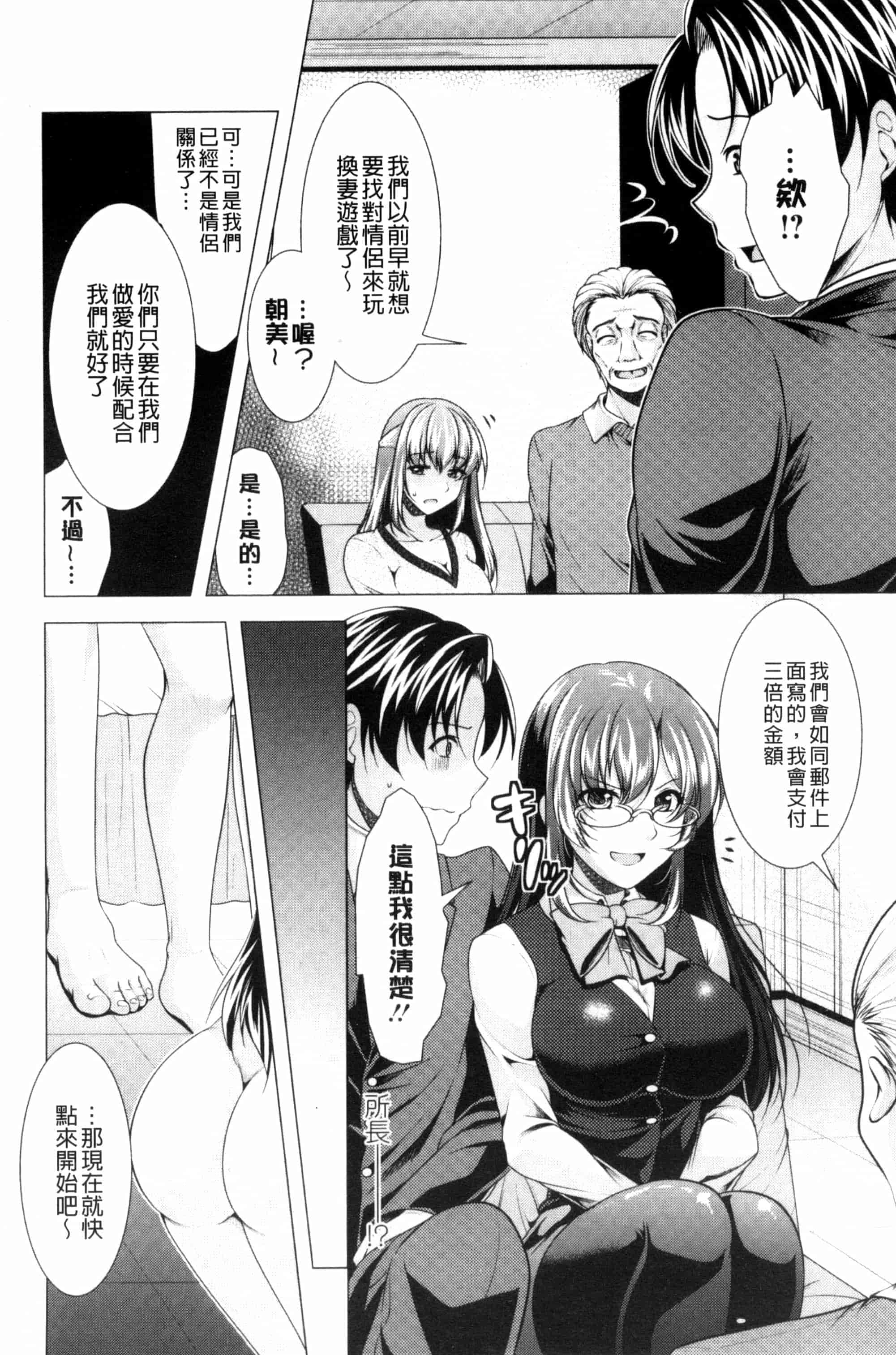 汉化版-[松波留美] こちら人妻お悩み相談所 這裡是人妻的煩惱諮詢所 C3072_第5集