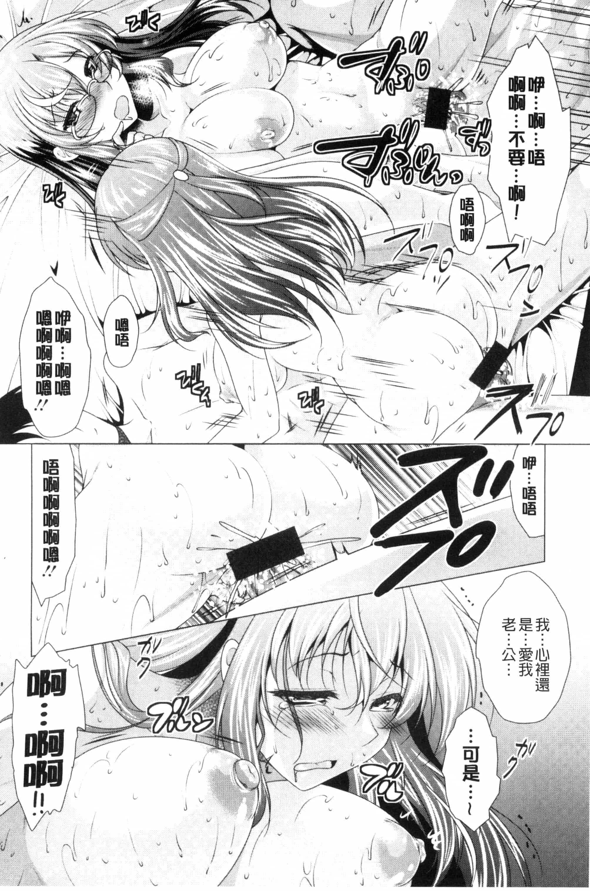 汉化版-[松波留美] こちら人妻お悩み相談所 這裡是人妻的煩惱諮詢所 C3072_第6集