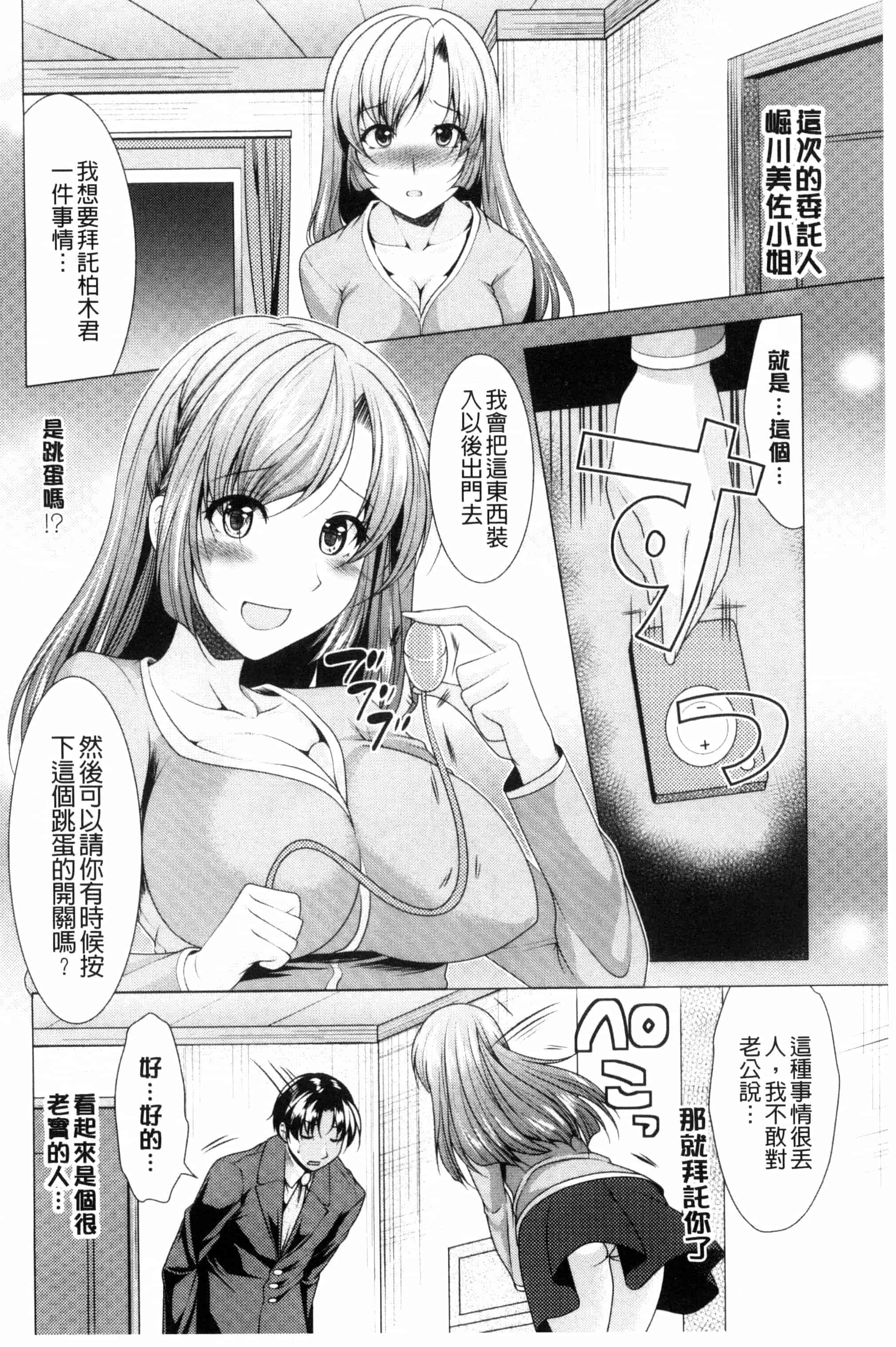 汉化版-[松波留美] こちら人妻お悩み相談所 這裡是人妻的煩惱諮詢所 C3072_第6集