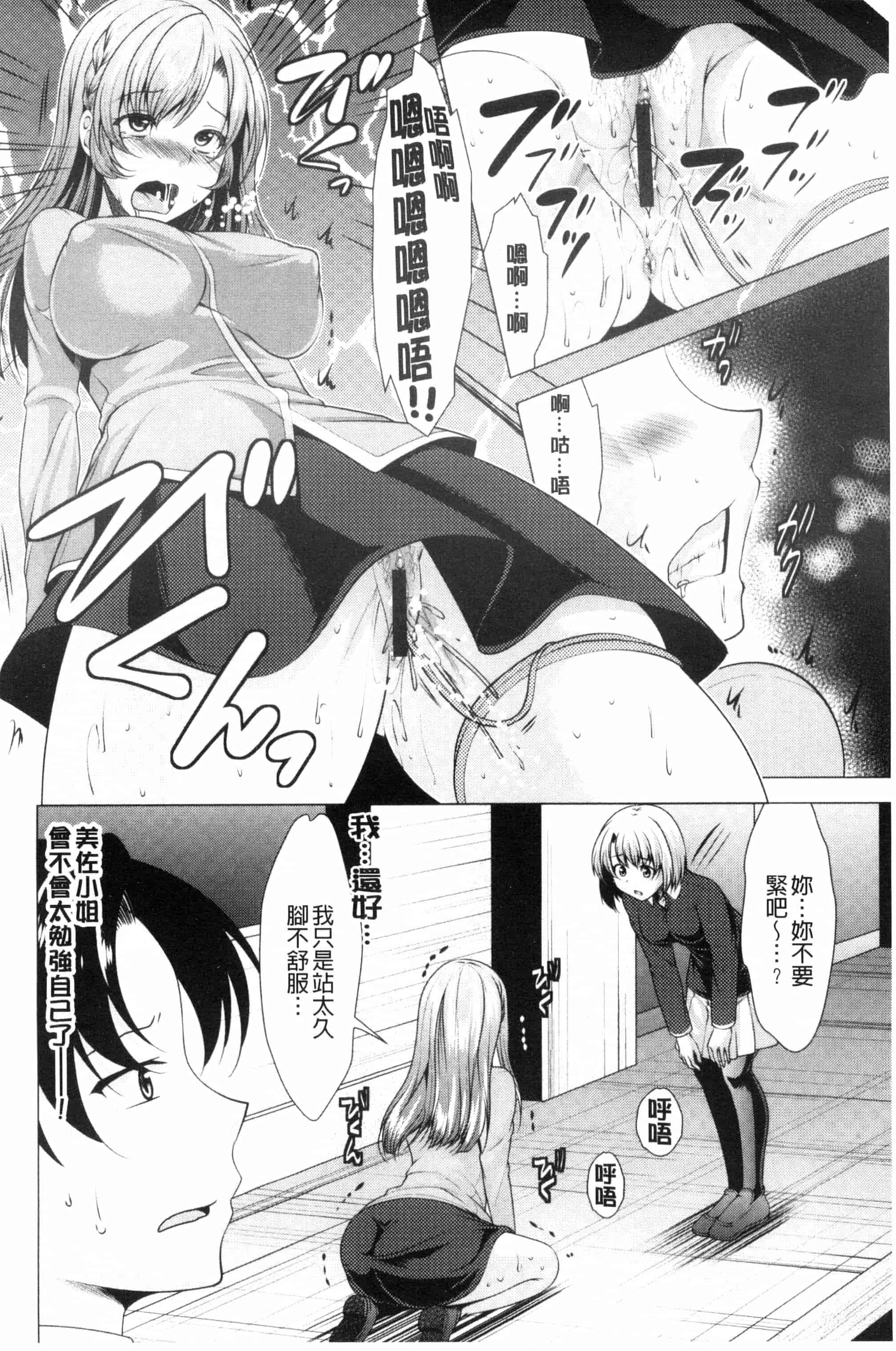 汉化版-[松波留美] こちら人妻お悩み相談所 這裡是人妻的煩惱諮詢所 C3072_第6集