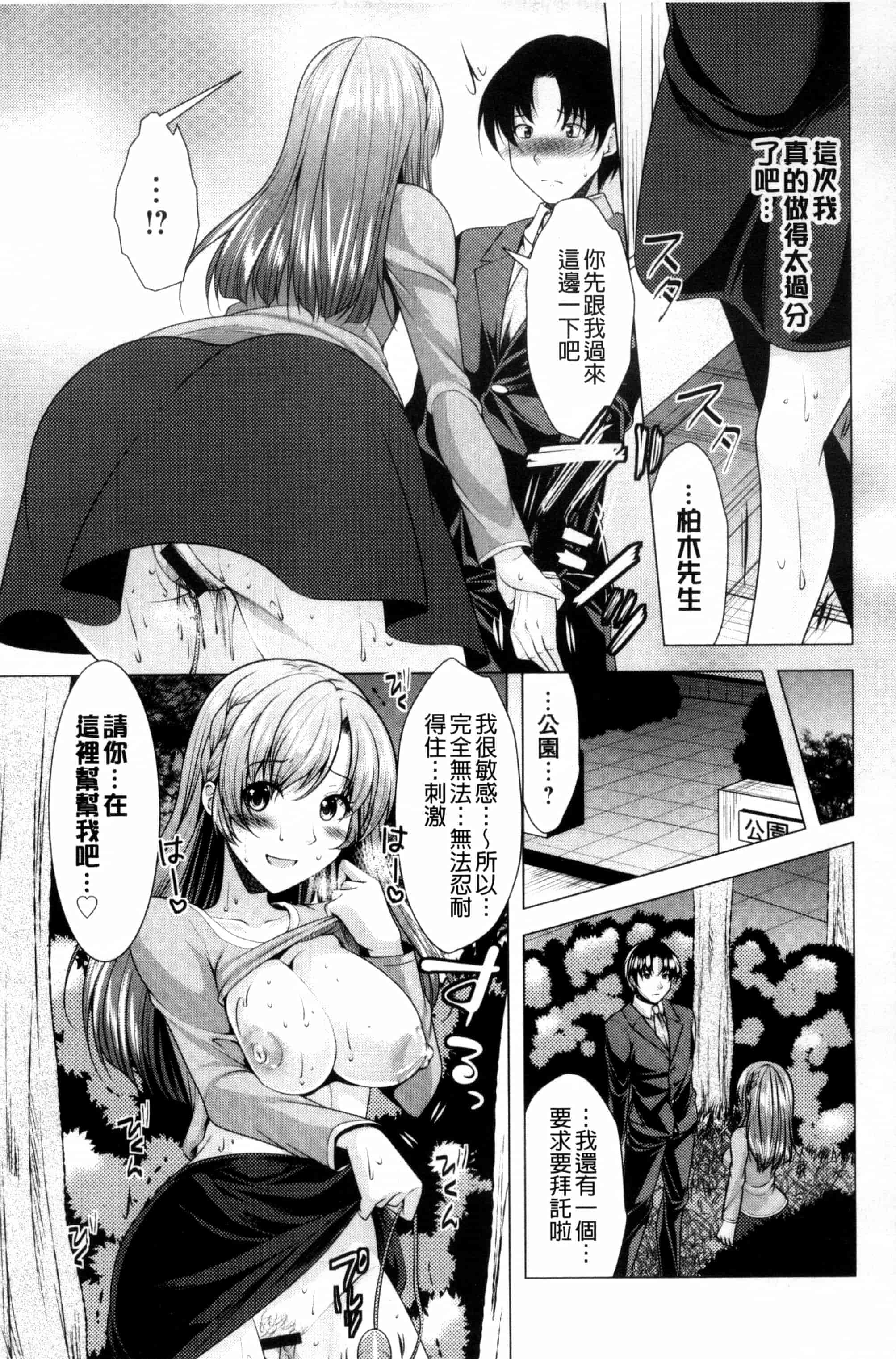 汉化版-[松波留美] こちら人妻お悩み相談所 這裡是人妻的煩惱諮詢所 C3072_第6集