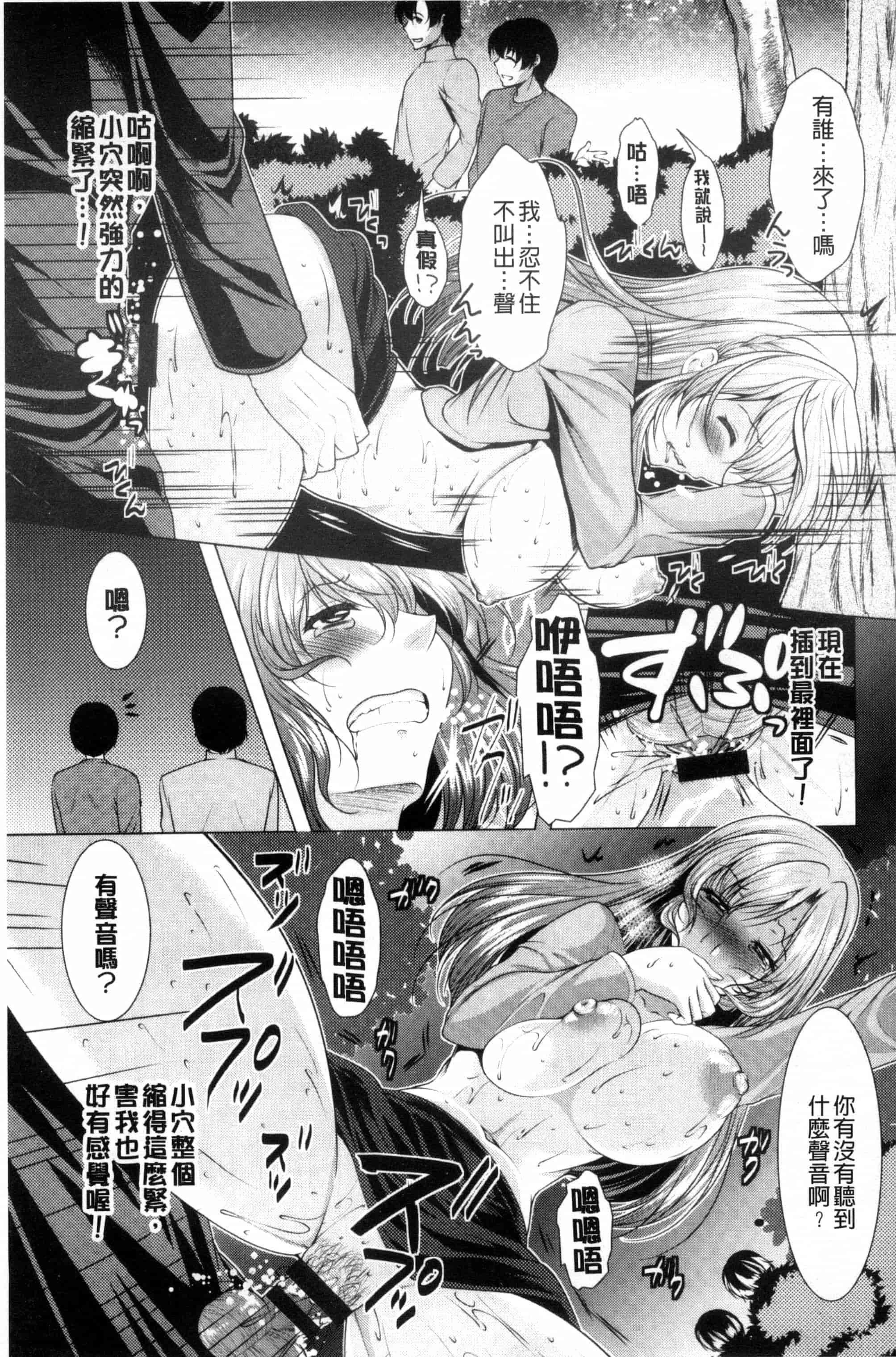 汉化版-[松波留美] こちら人妻お悩み相談所 這裡是人妻的煩惱諮詢所 C3072_第6集