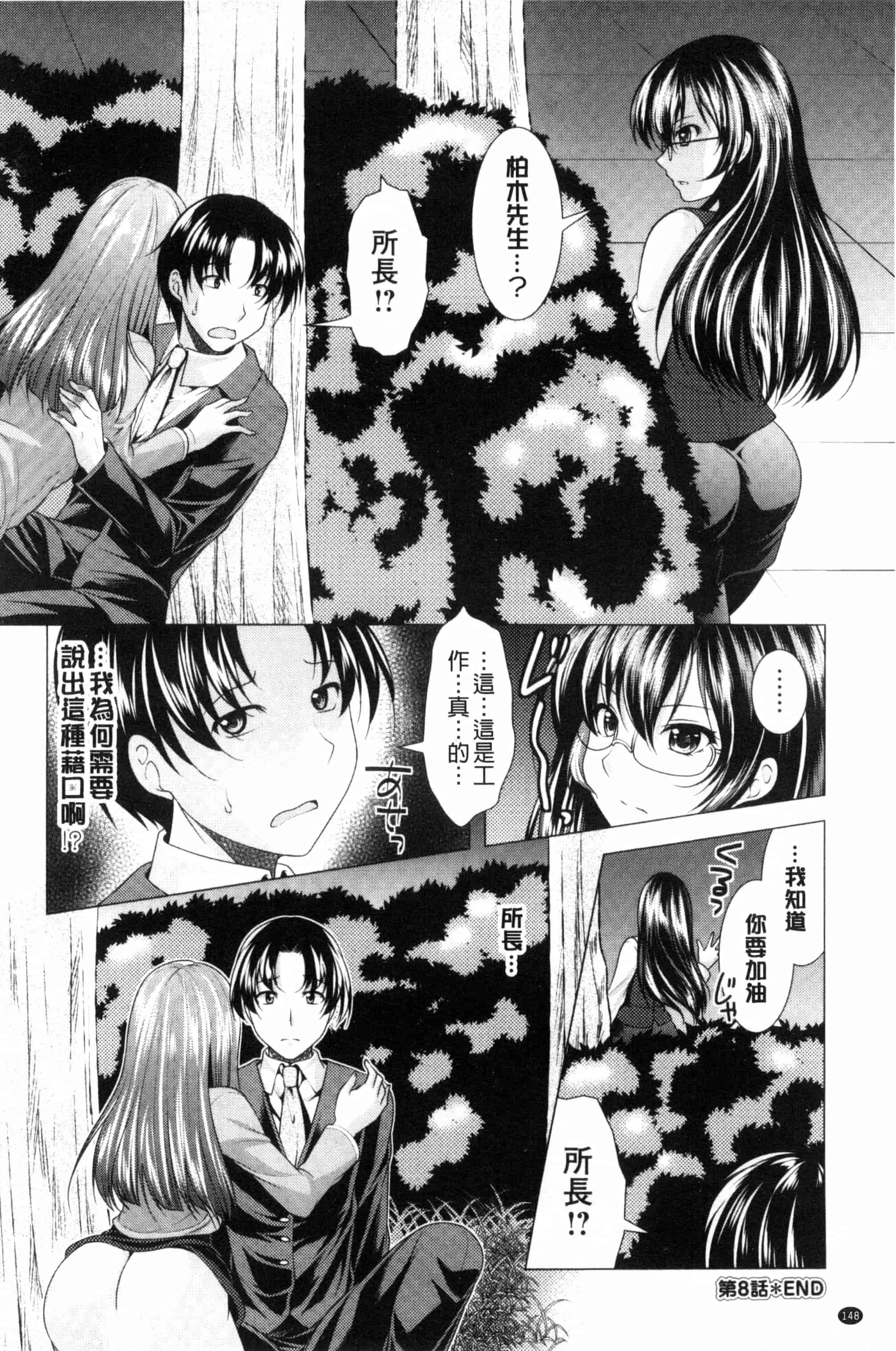 汉化版-[松波留美] こちら人妻お悩み相談所 這裡是人妻的煩惱諮詢所 C3072_第6集