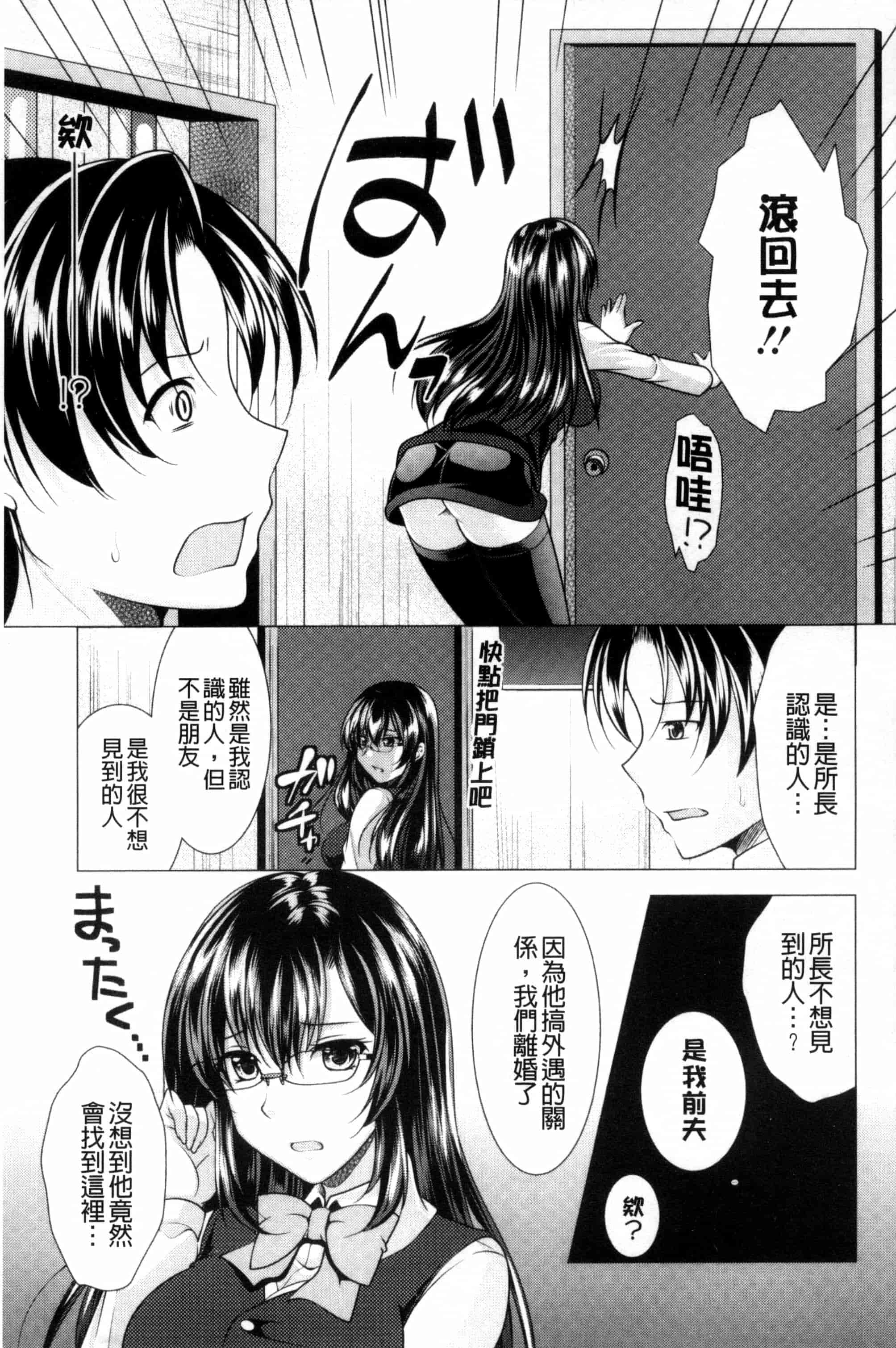 汉化版-[松波留美] こちら人妻お悩み相談所 這裡是人妻的煩惱諮詢所 C3072_第7集