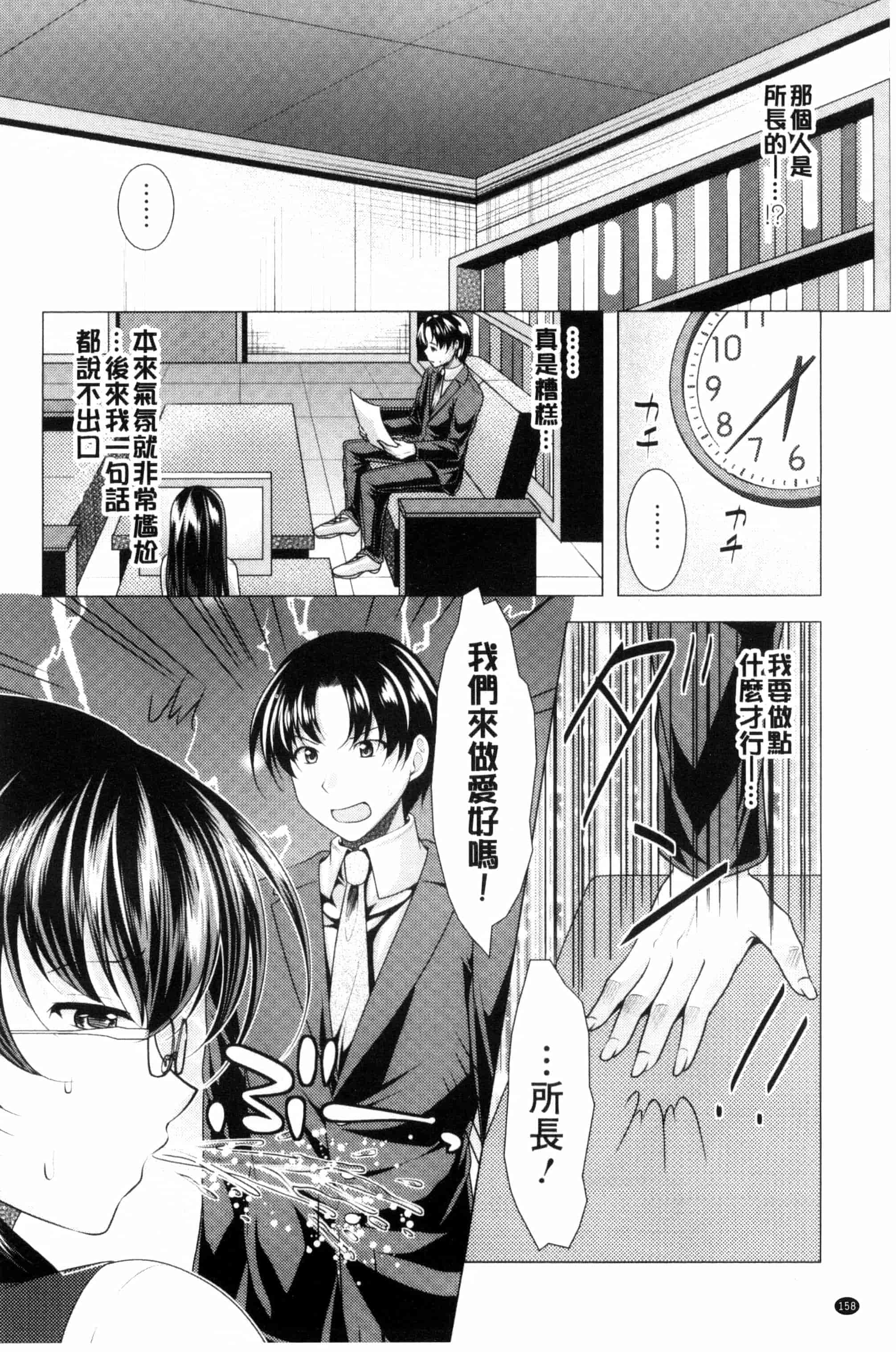 汉化版-[松波留美] こちら人妻お悩み相談所 這裡是人妻的煩惱諮詢所 C3072_第7集