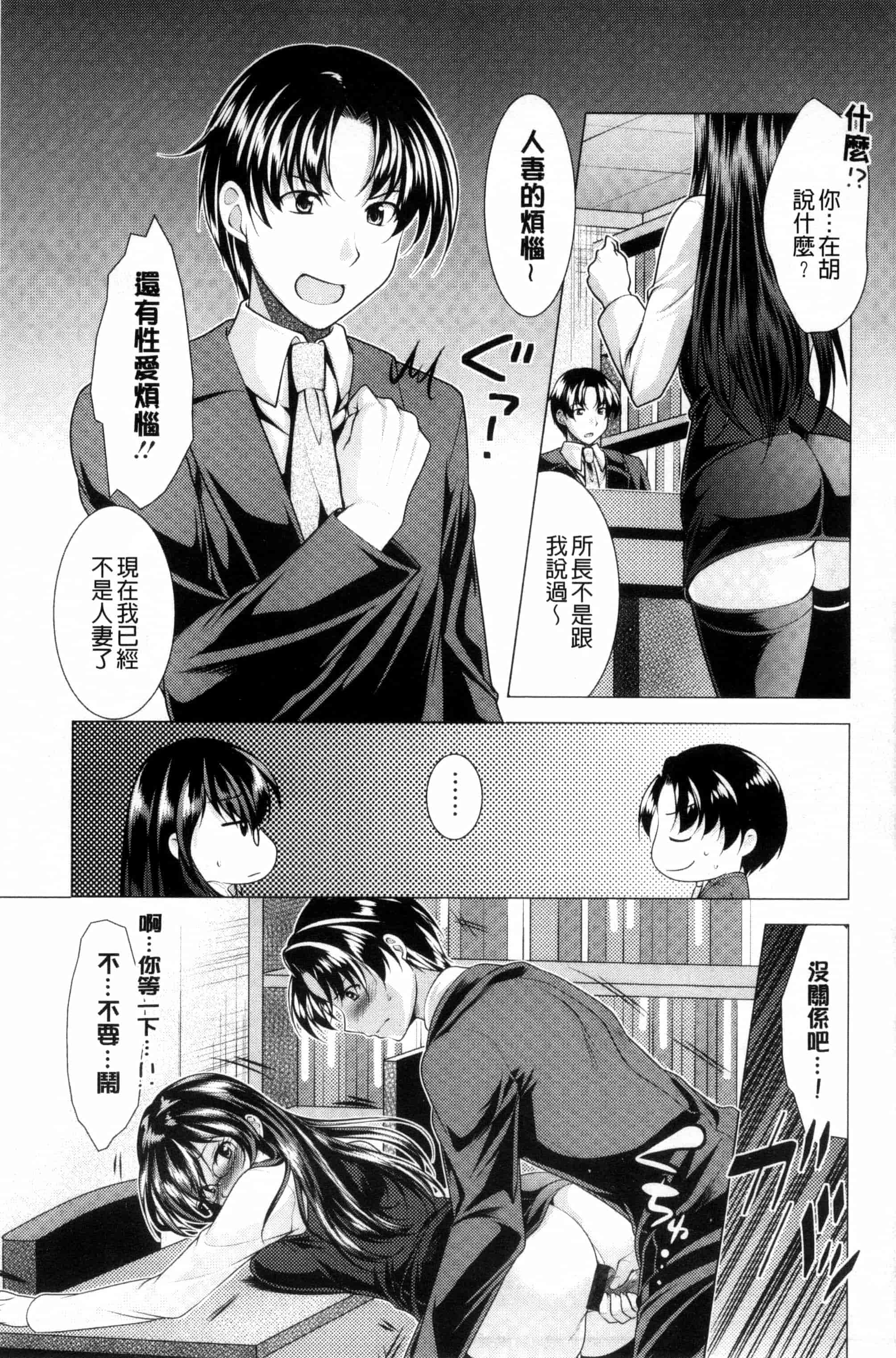 汉化版-[松波留美] こちら人妻お悩み相談所 這裡是人妻的煩惱諮詢所 C3072_第7集