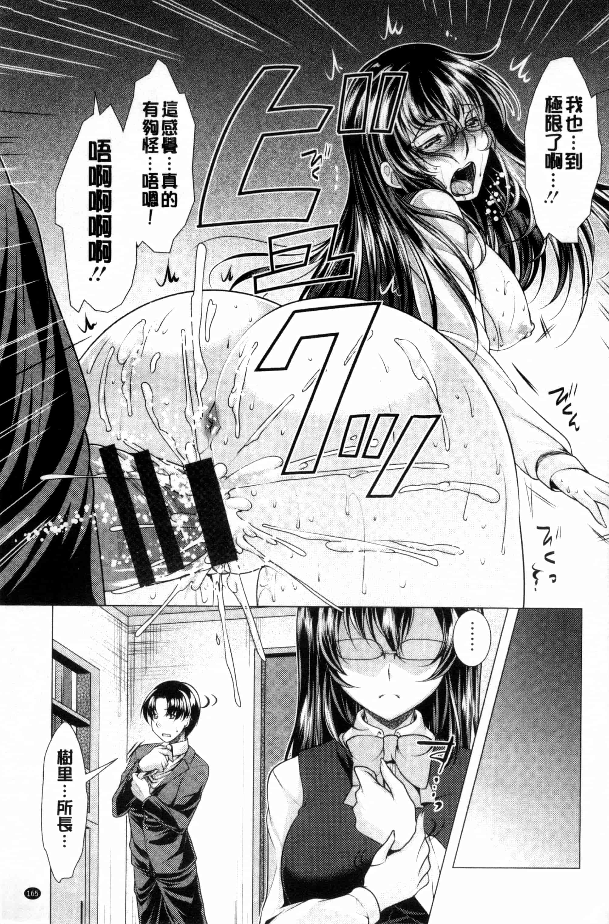 汉化版-[松波留美] こちら人妻お悩み相談所 這裡是人妻的煩惱諮詢所 C3072_第7集