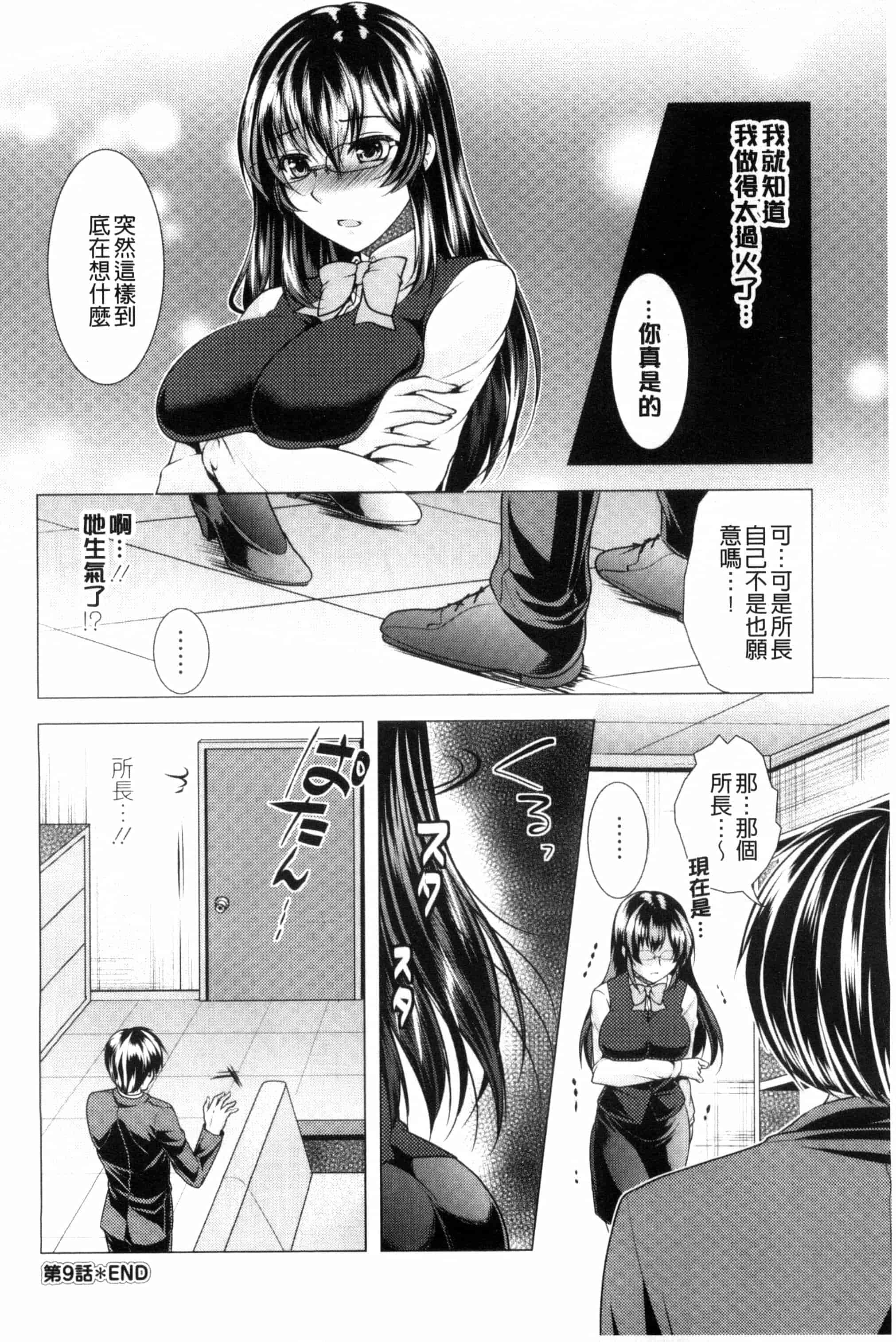 汉化版-[松波留美] こちら人妻お悩み相談所 這裡是人妻的煩惱諮詢所 C3072_第7集