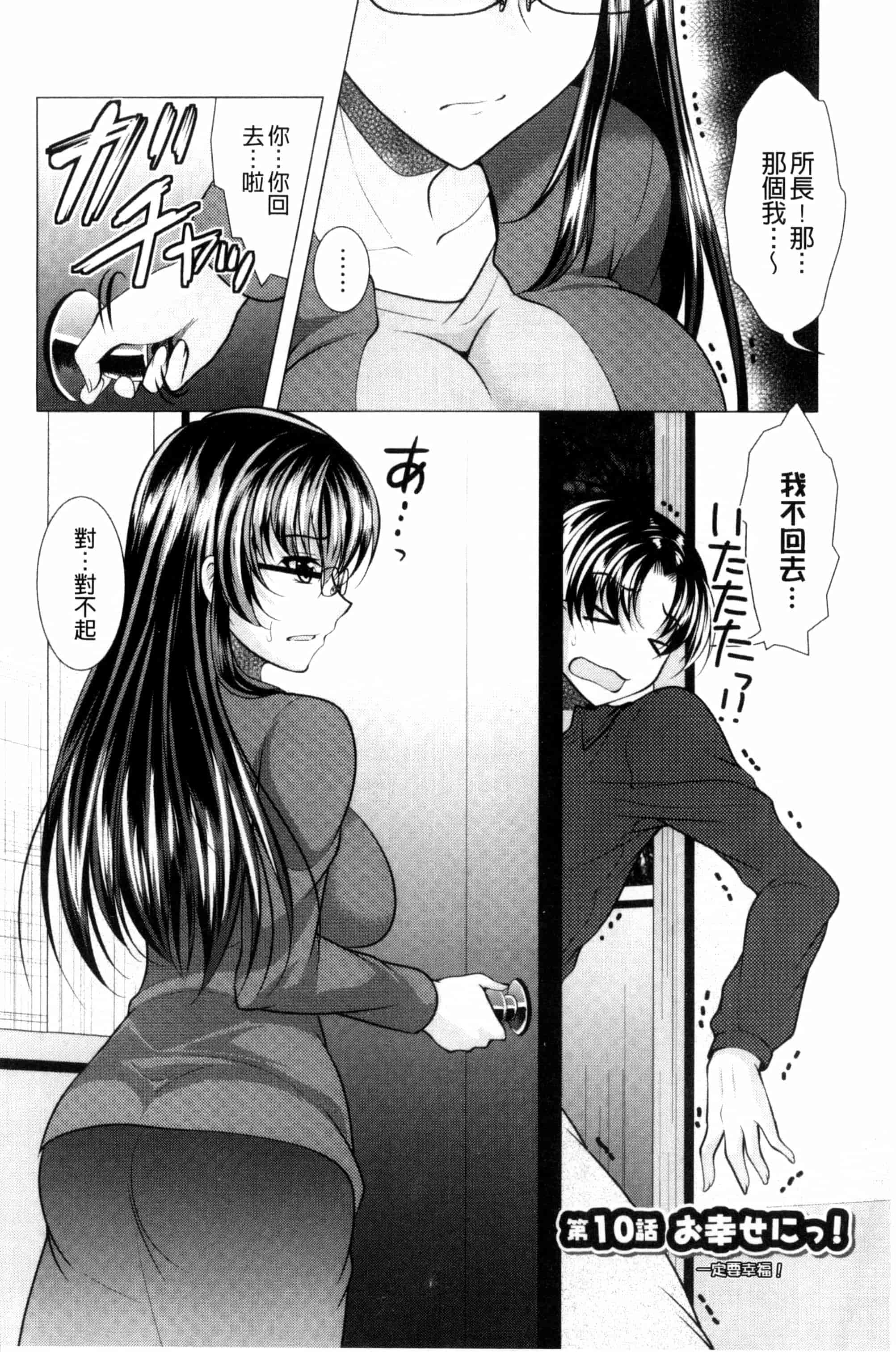 汉化版-[松波留美] こちら人妻お悩み相談所 這裡是人妻的煩惱諮詢所 C3072_第7集