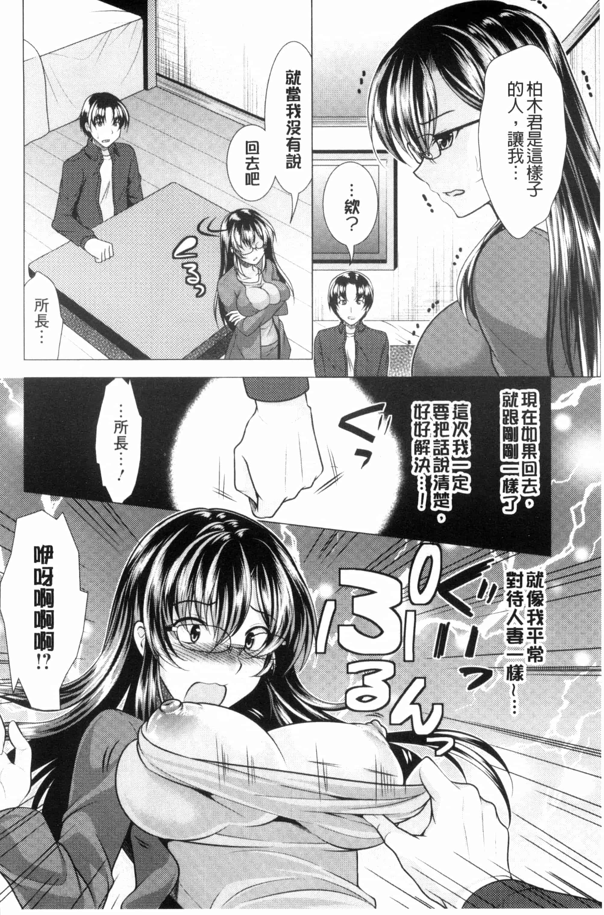 汉化版-[松波留美] こちら人妻お悩み相談所 這裡是人妻的煩惱諮詢所 C3072_第7集