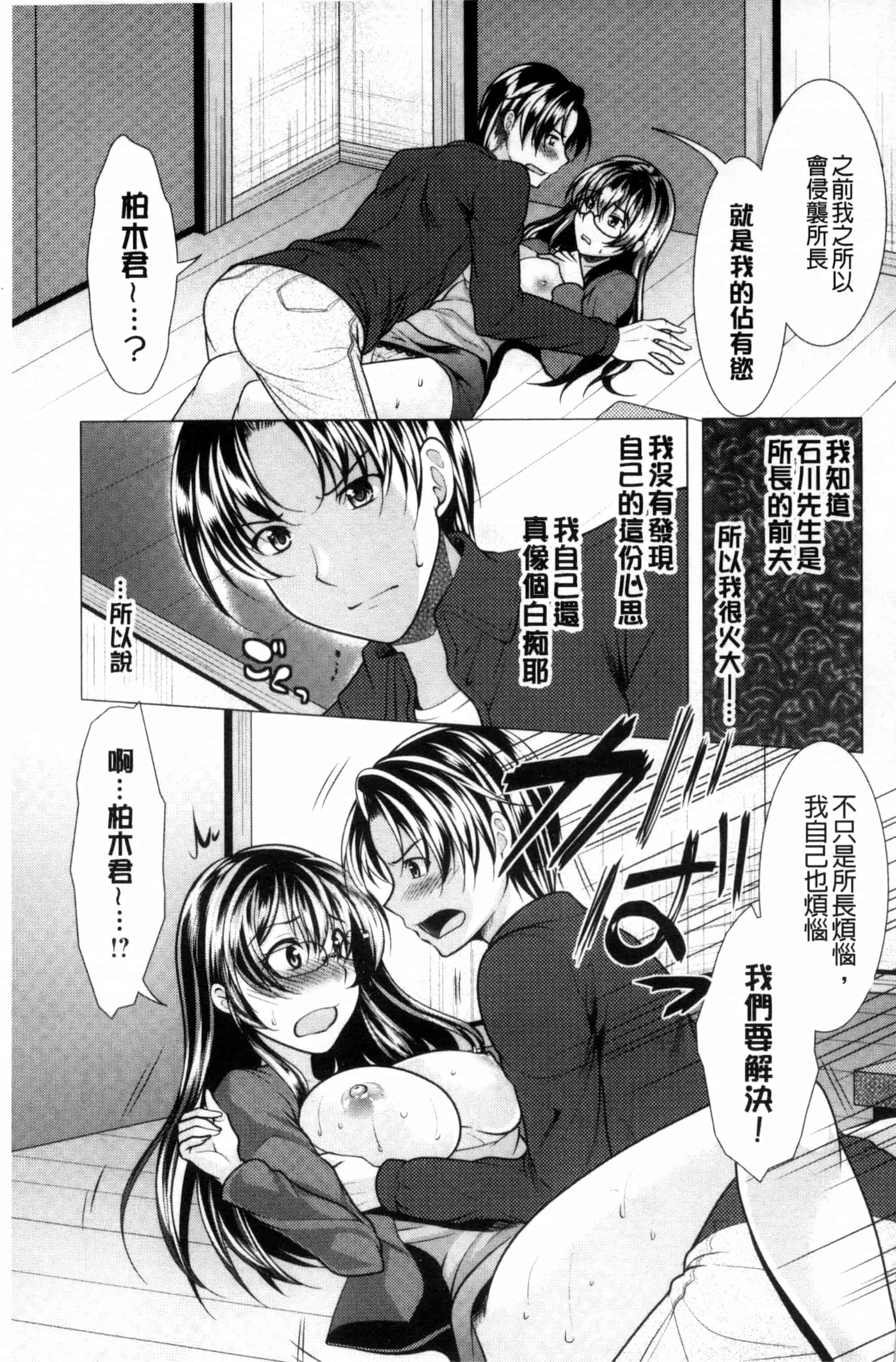 汉化版-[松波留美] こちら人妻お悩み相談所 這裡是人妻的煩惱諮詢所 C3072_第7集