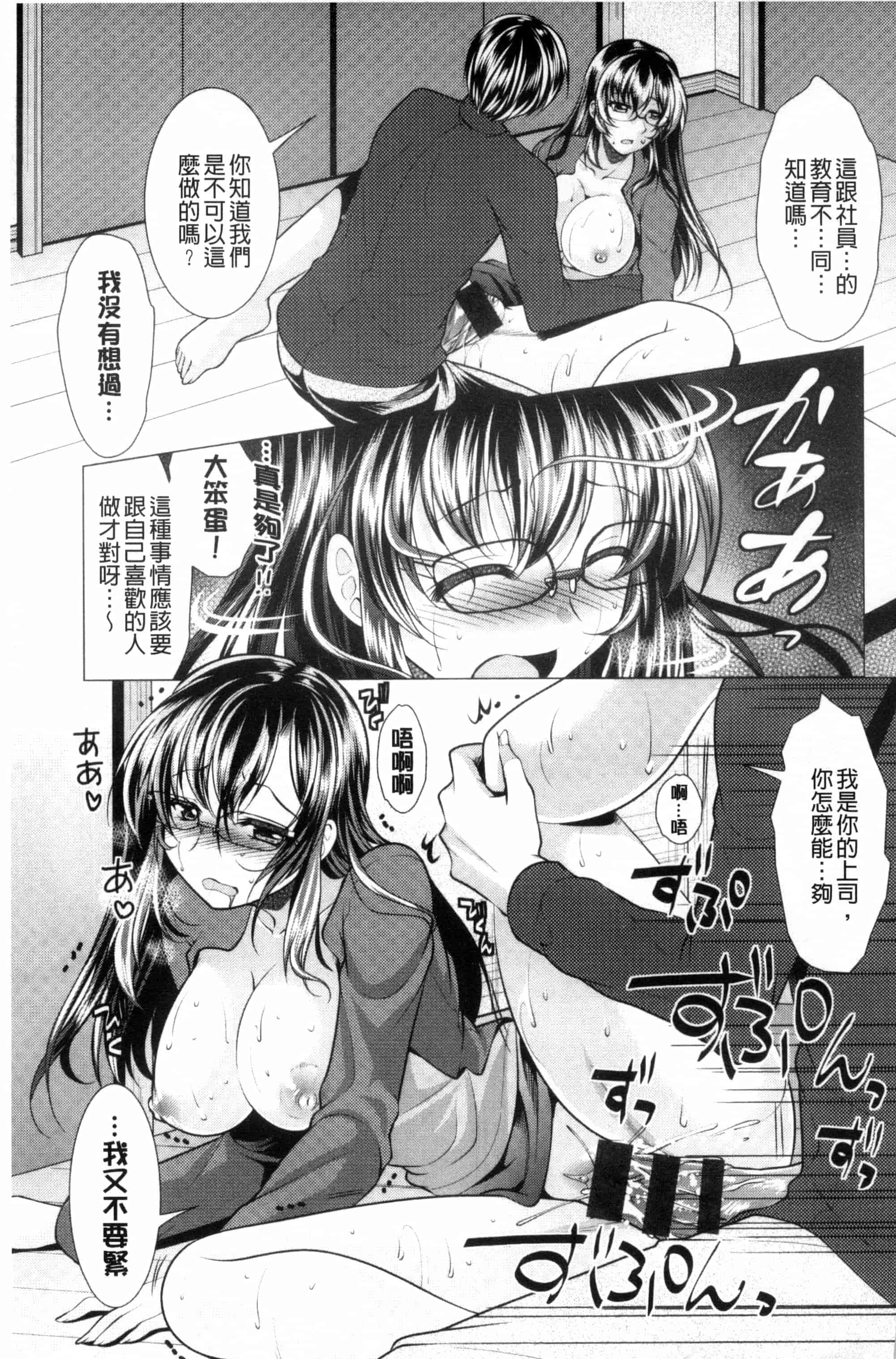 汉化版-[松波留美] こちら人妻お悩み相談所 這裡是人妻的煩惱諮詢所 C3072_第8集