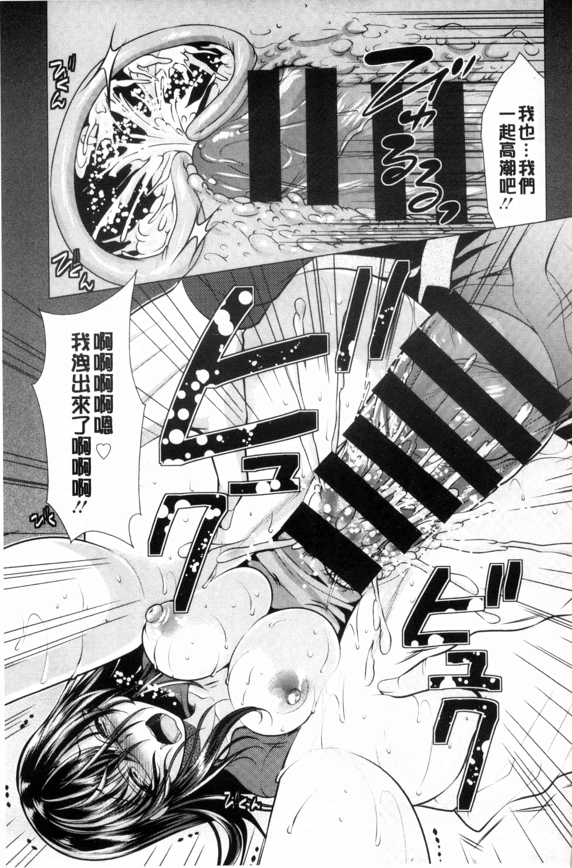 汉化版-[松波留美] こちら人妻お悩み相談所 這裡是人妻的煩惱諮詢所 C3072_第8集