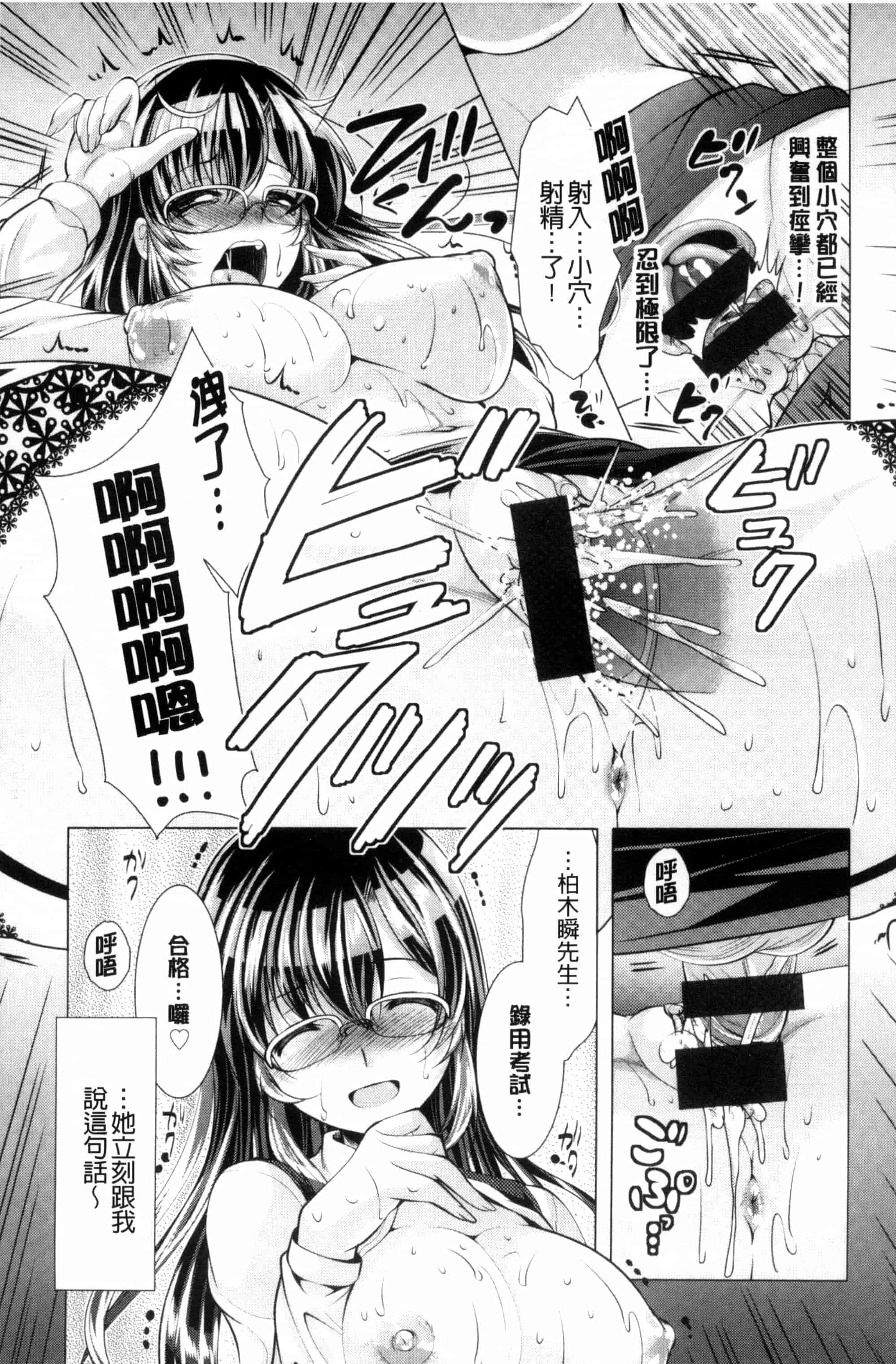 汉化版-[松波留美] こちら人妻お悩み相談所 這裡是人妻的煩惱諮詢所 C3072_第1集