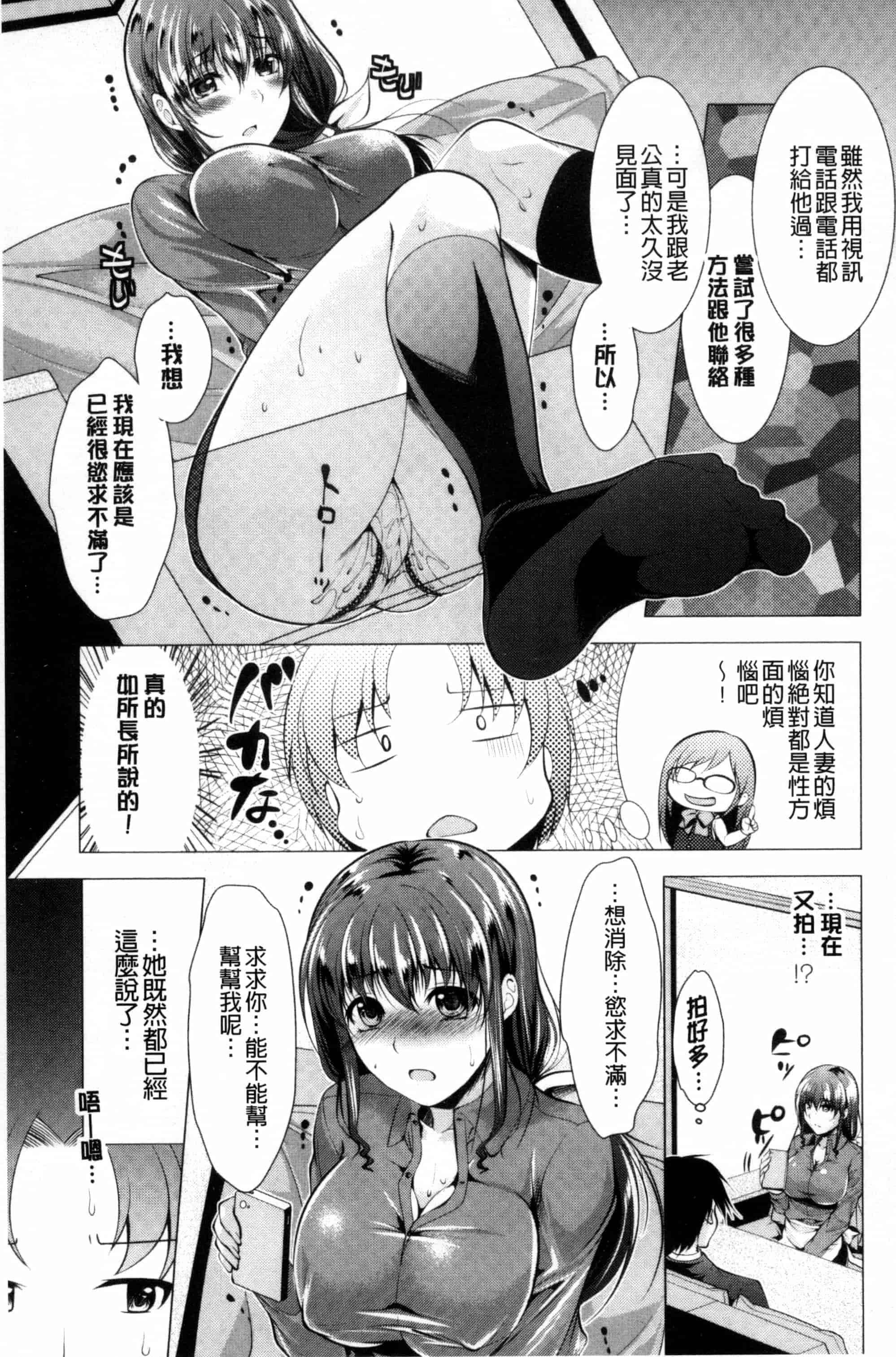 汉化版-[松波留美] こちら人妻お悩み相談所 這裡是人妻的煩惱諮詢所 C3072_第2集