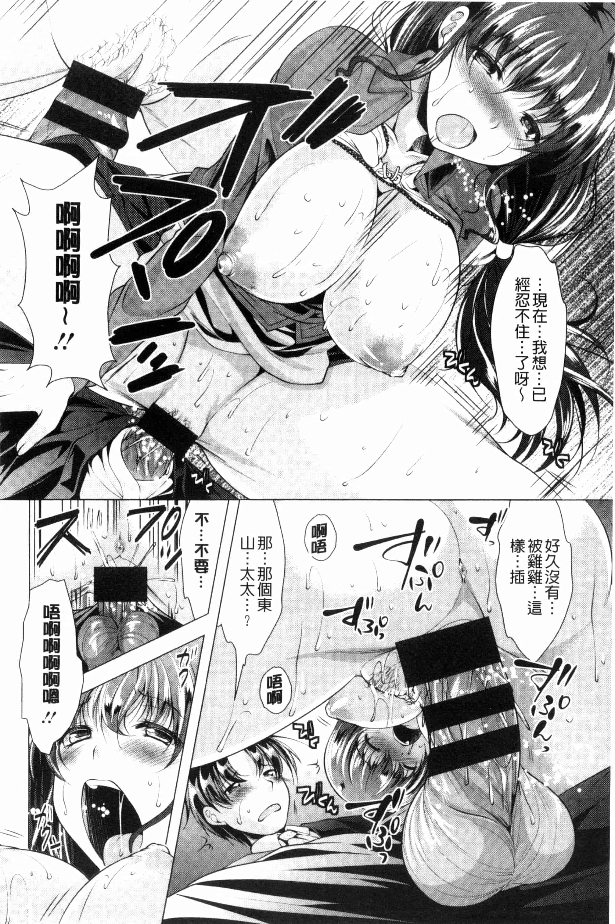 汉化版-[松波留美] こちら人妻お悩み相談所 這裡是人妻的煩惱諮詢所 C3072_第2集