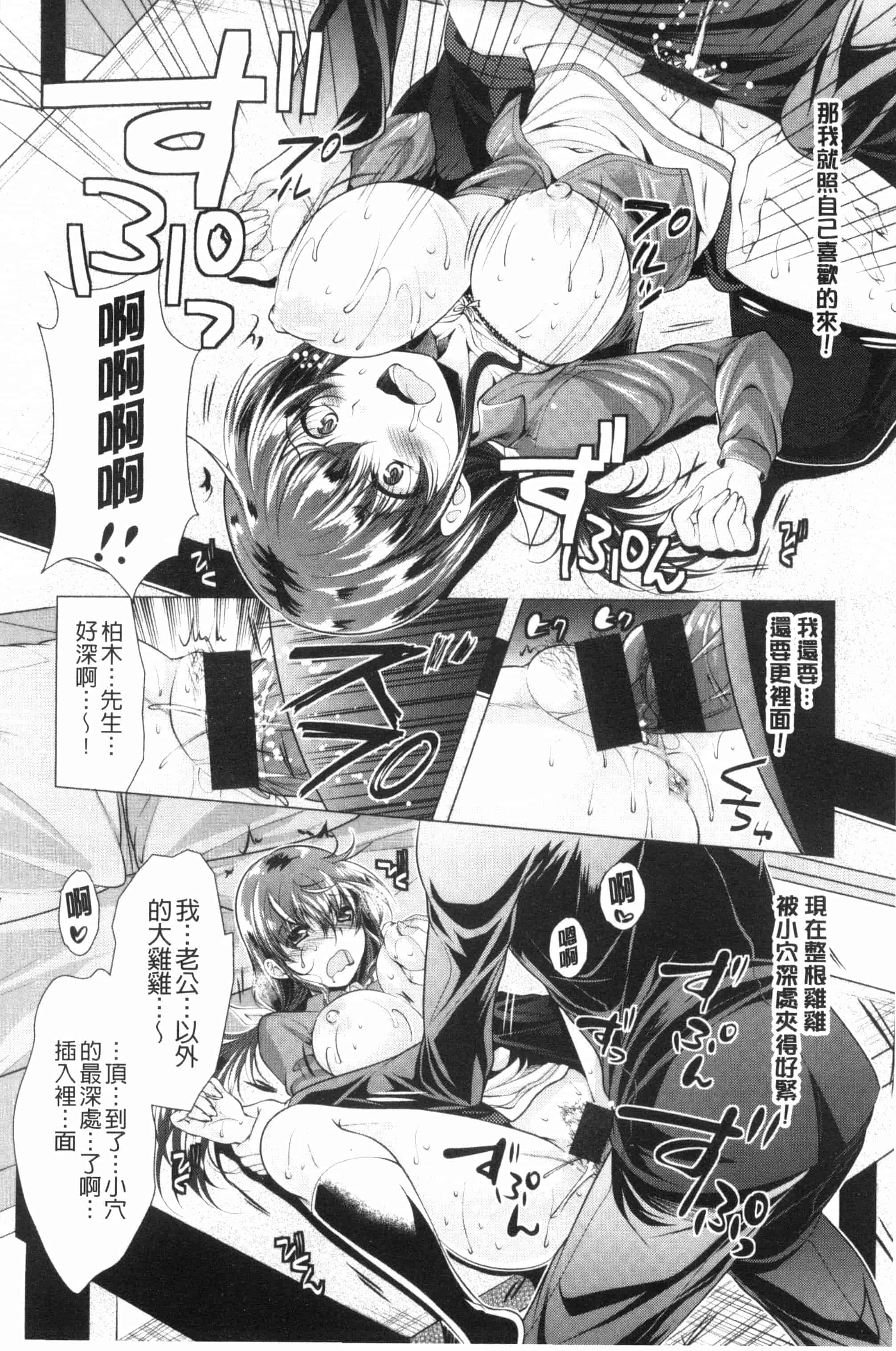 汉化版-[松波留美] こちら人妻お悩み相談所 這裡是人妻的煩惱諮詢所 C3072_第2集