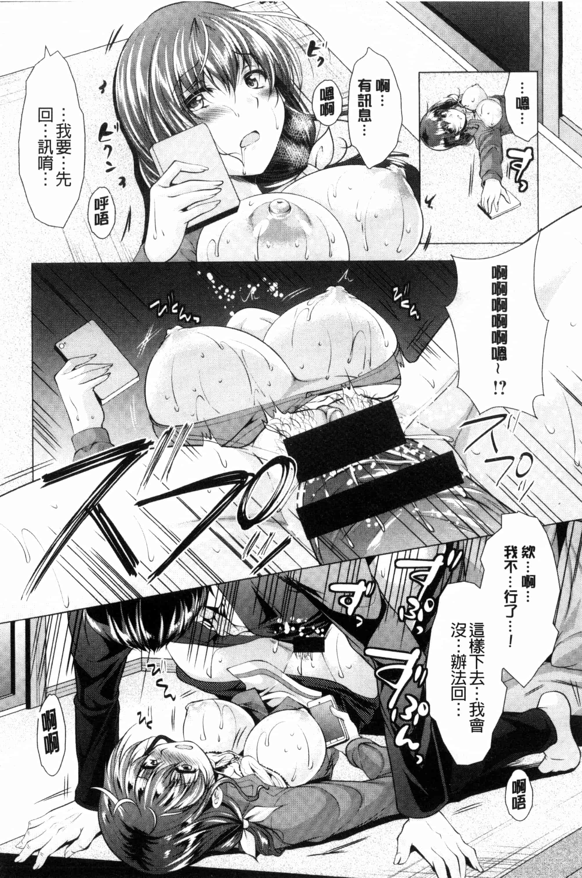 汉化版-[松波留美] こちら人妻お悩み相談所 這裡是人妻的煩惱諮詢所 C3072_第2集