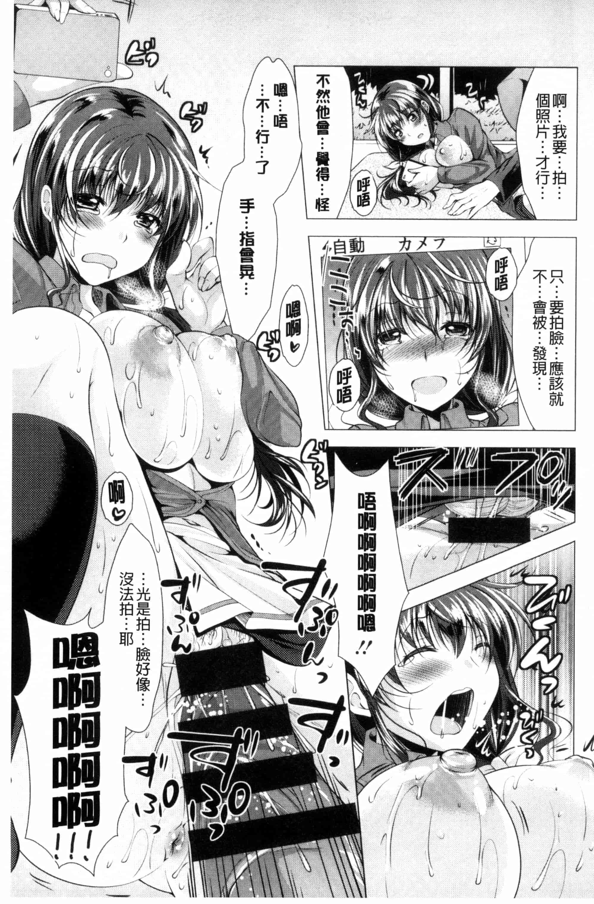 汉化版-[松波留美] こちら人妻お悩み相談所 這裡是人妻的煩惱諮詢所 C3072_第2集