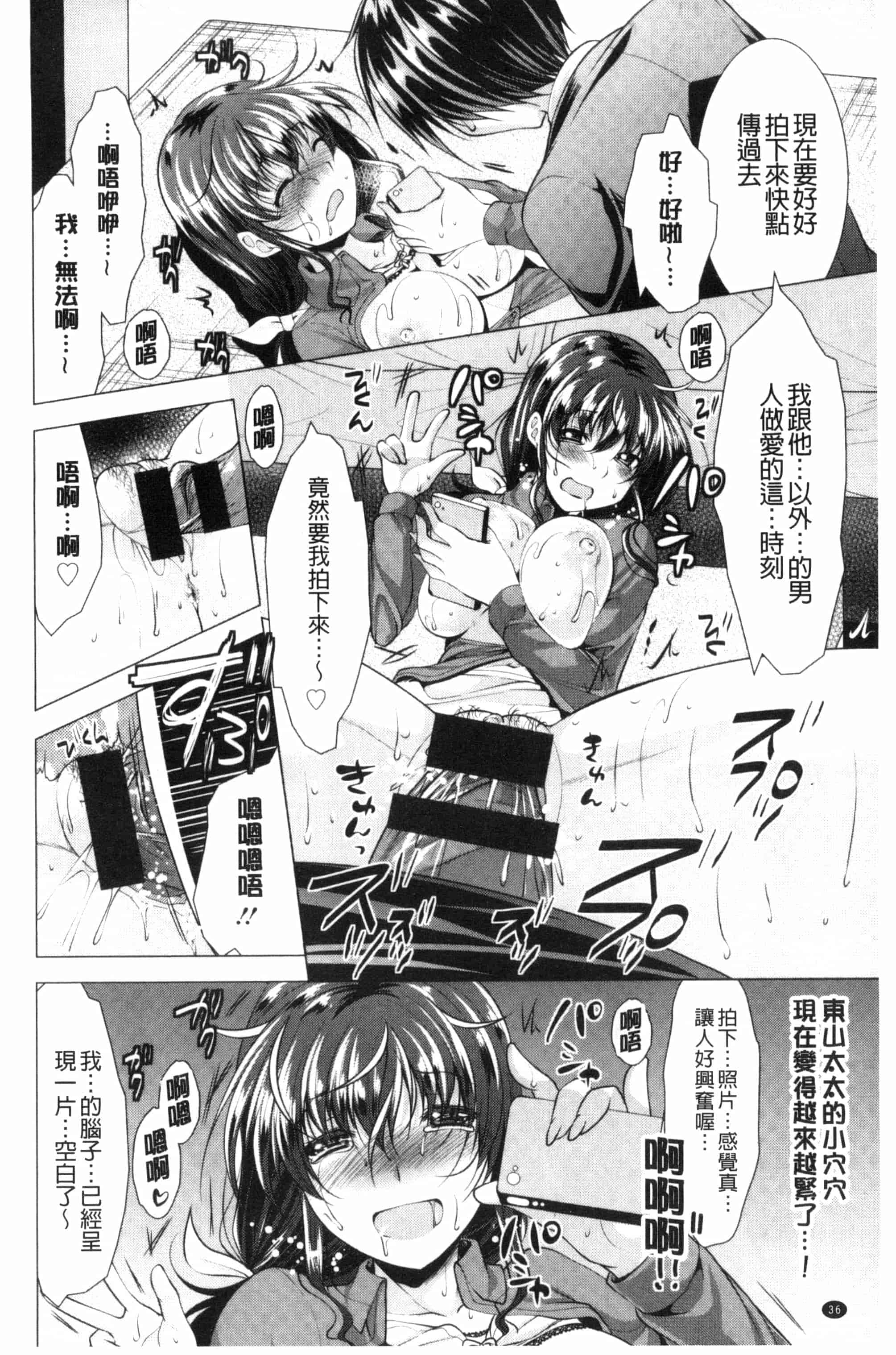 汉化版-[松波留美] こちら人妻お悩み相談所 這裡是人妻的煩惱諮詢所 C3072_第2集