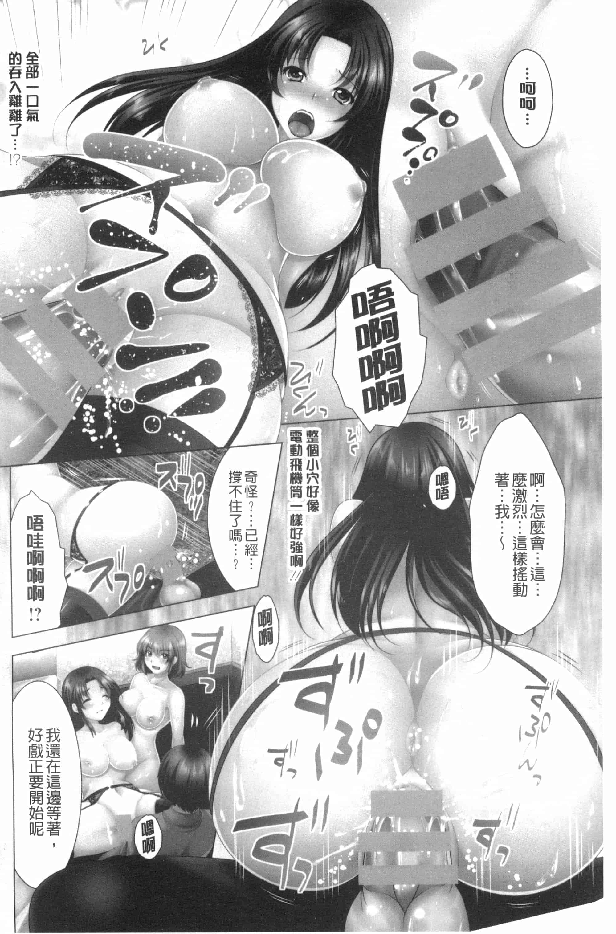 汉化版-[松波留美] こちら人妻お悩み相談所 這裡是人妻的煩惱諮詢所 C3072_第1集