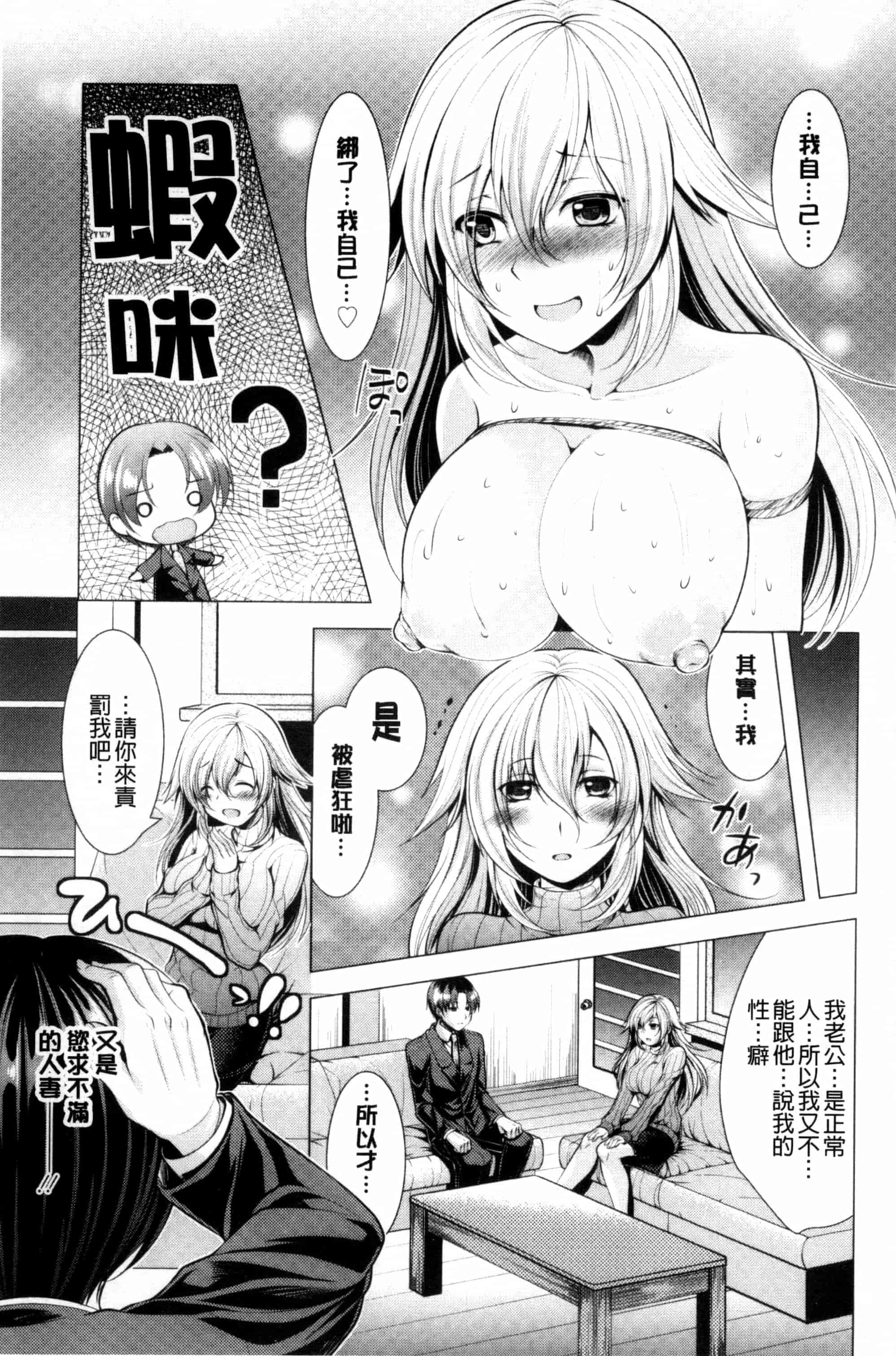 汉化版-[松波留美] こちら人妻お悩み相談所 這裡是人妻的煩惱諮詢所 C3072_第2集