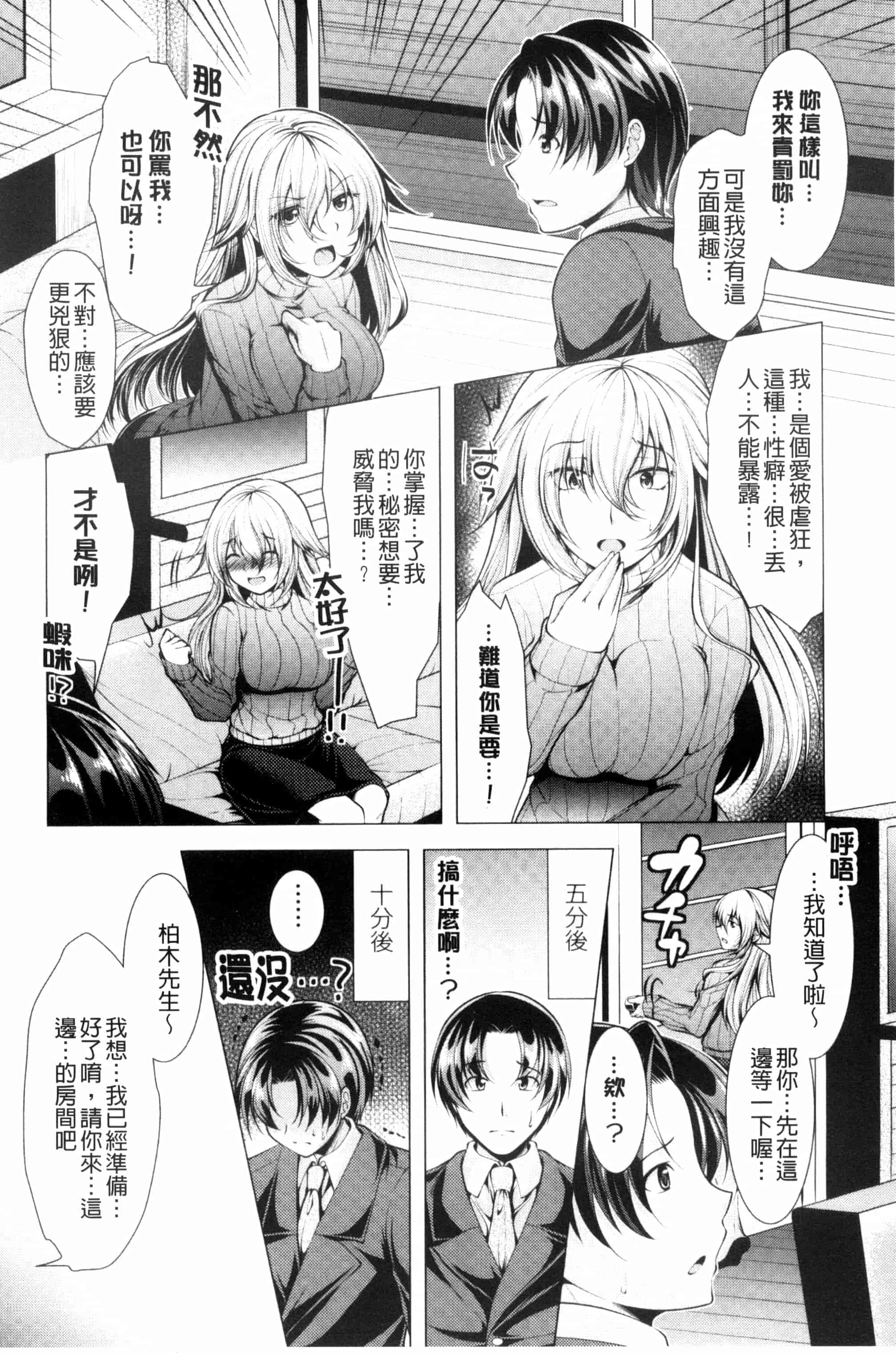 汉化版-[松波留美] こちら人妻お悩み相談所 這裡是人妻的煩惱諮詢所 C3072_第2集